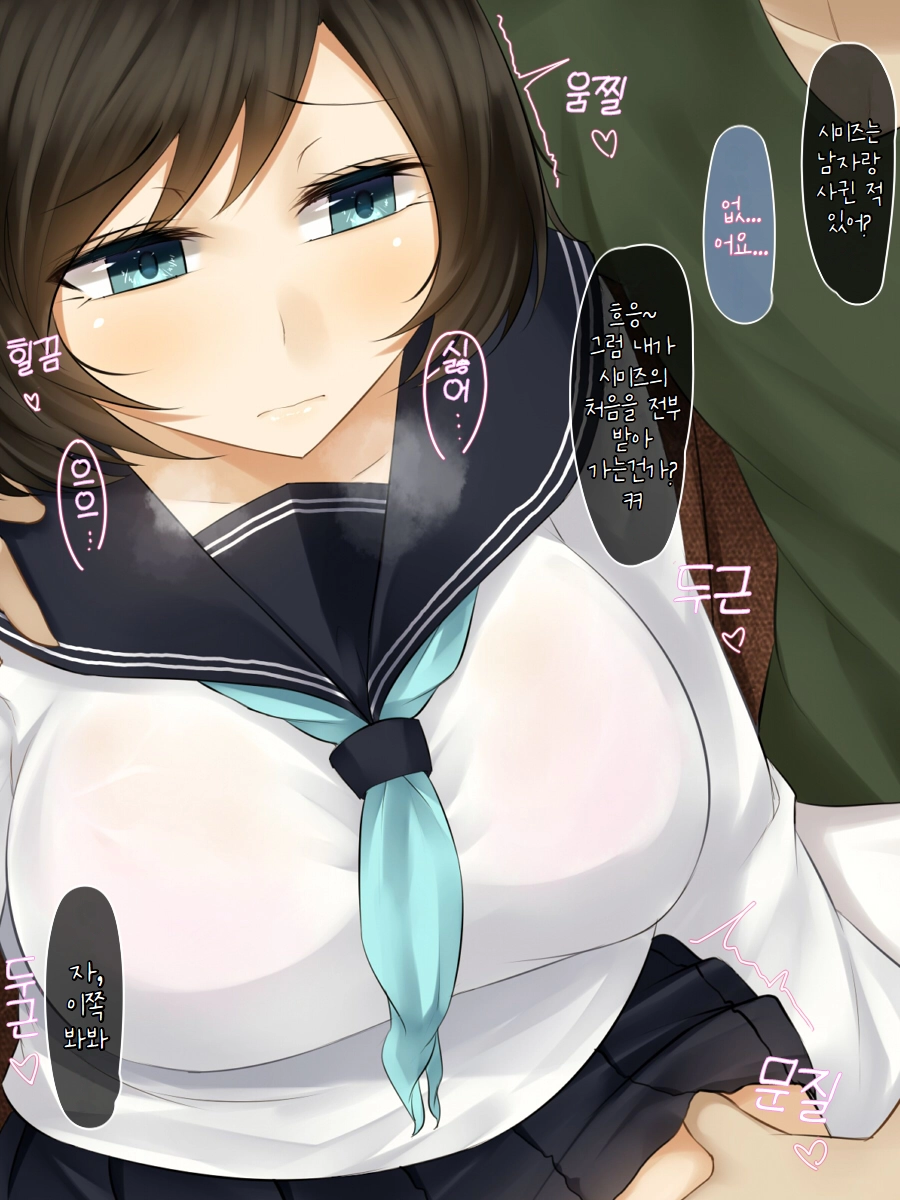Boku Wa Anoko Ga Ochiru No O Zutto Miteita | 그 애가 무너져가는 것을 나는 계속 지켜보고 있었다
