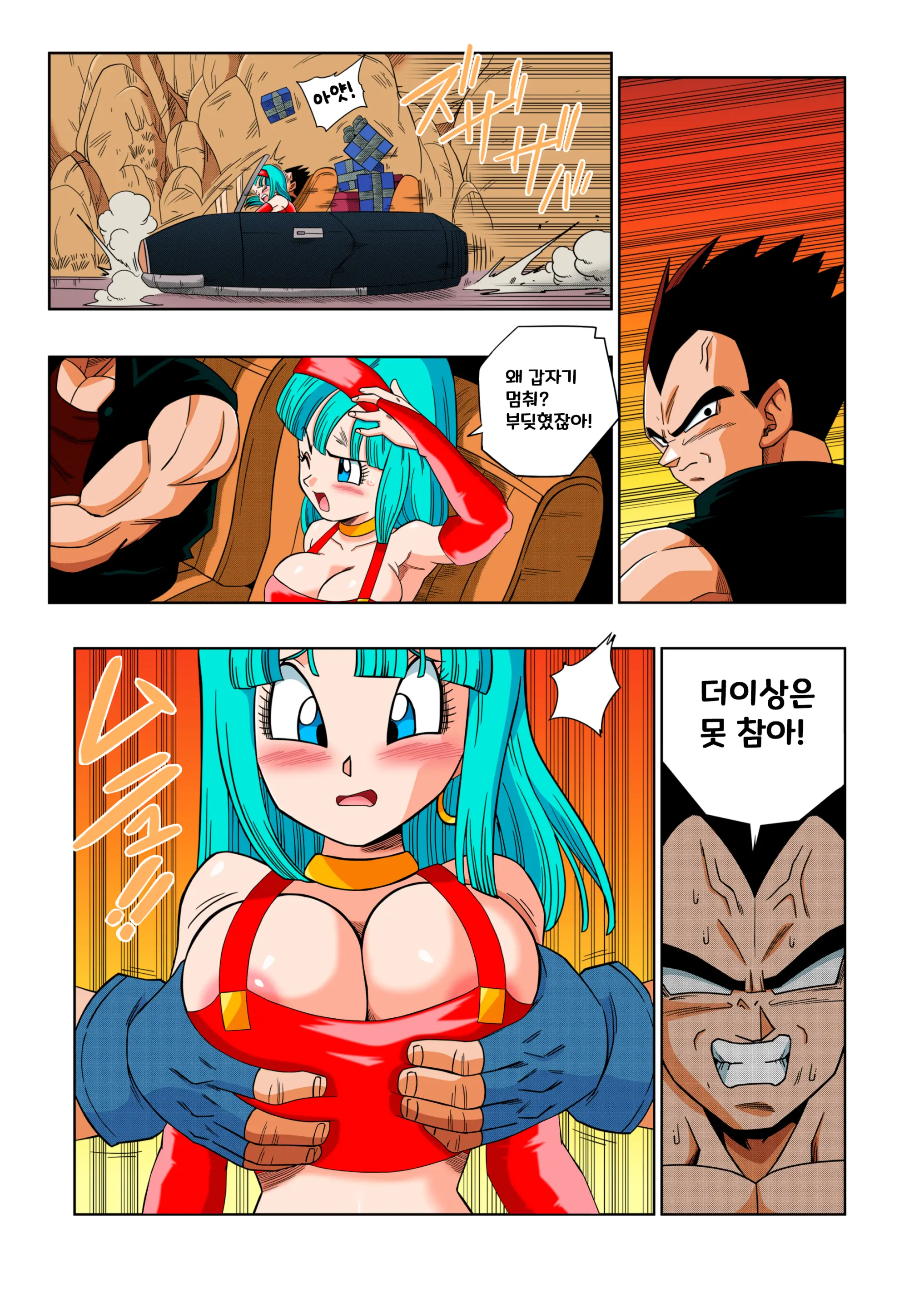 Baby No Fukushuu!! | 베이비의 복수!! (Decensored)