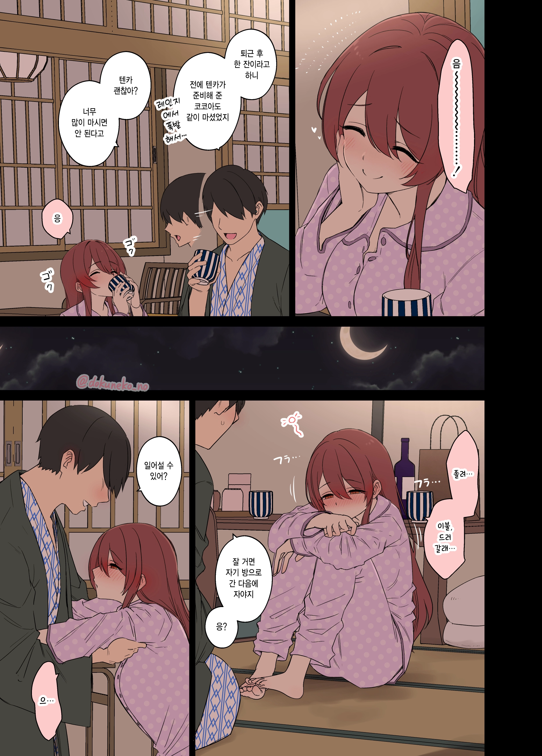 Osaki Tenka Ni Warui Koto O Suru Hanashi (Zenpen) | 오사키 텐카에게 나쁜 짓을 하는 이야기