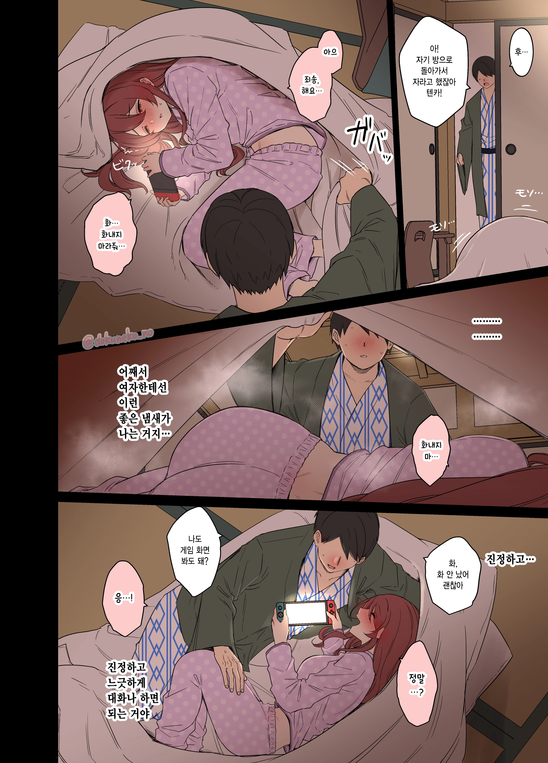 Osaki Tenka Ni Warui Koto O Suru Hanashi (Zenpen) | 오사키 텐카에게 나쁜 짓을 하는 이야기