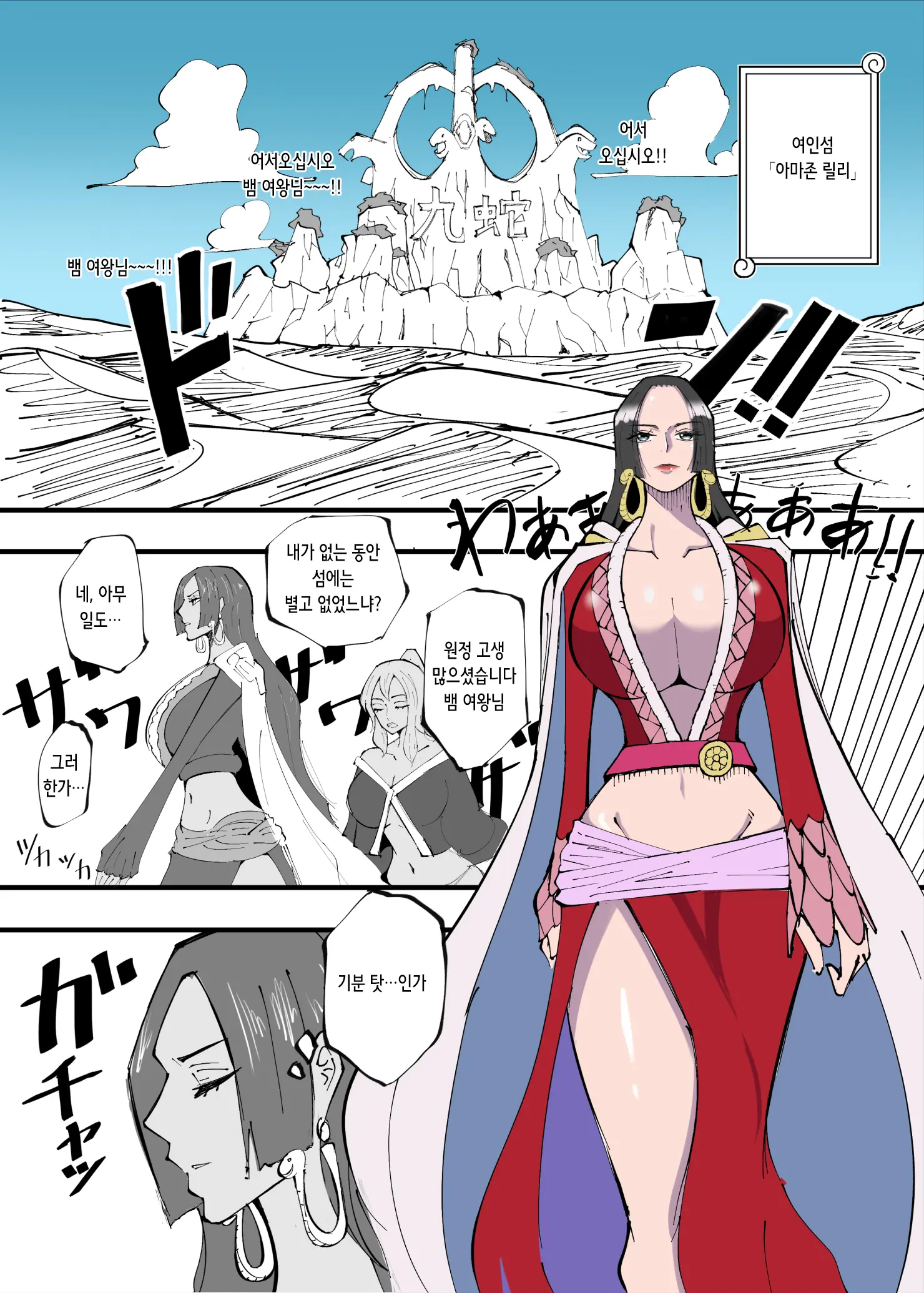 One Piece X Invincible Creepy Man 2 | 원피스 X 무적 극혐남 3