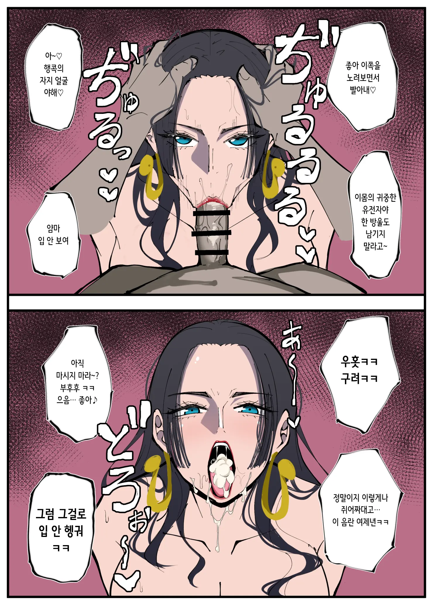 One Piece X Invincible Creepy Man 2 | 원피스 X 무적 극혐남 3