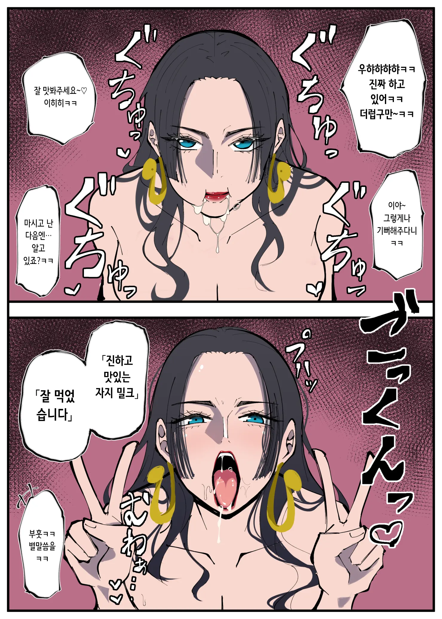 One Piece X Invincible Creepy Man 2 | 원피스 X 무적 극혐남 3