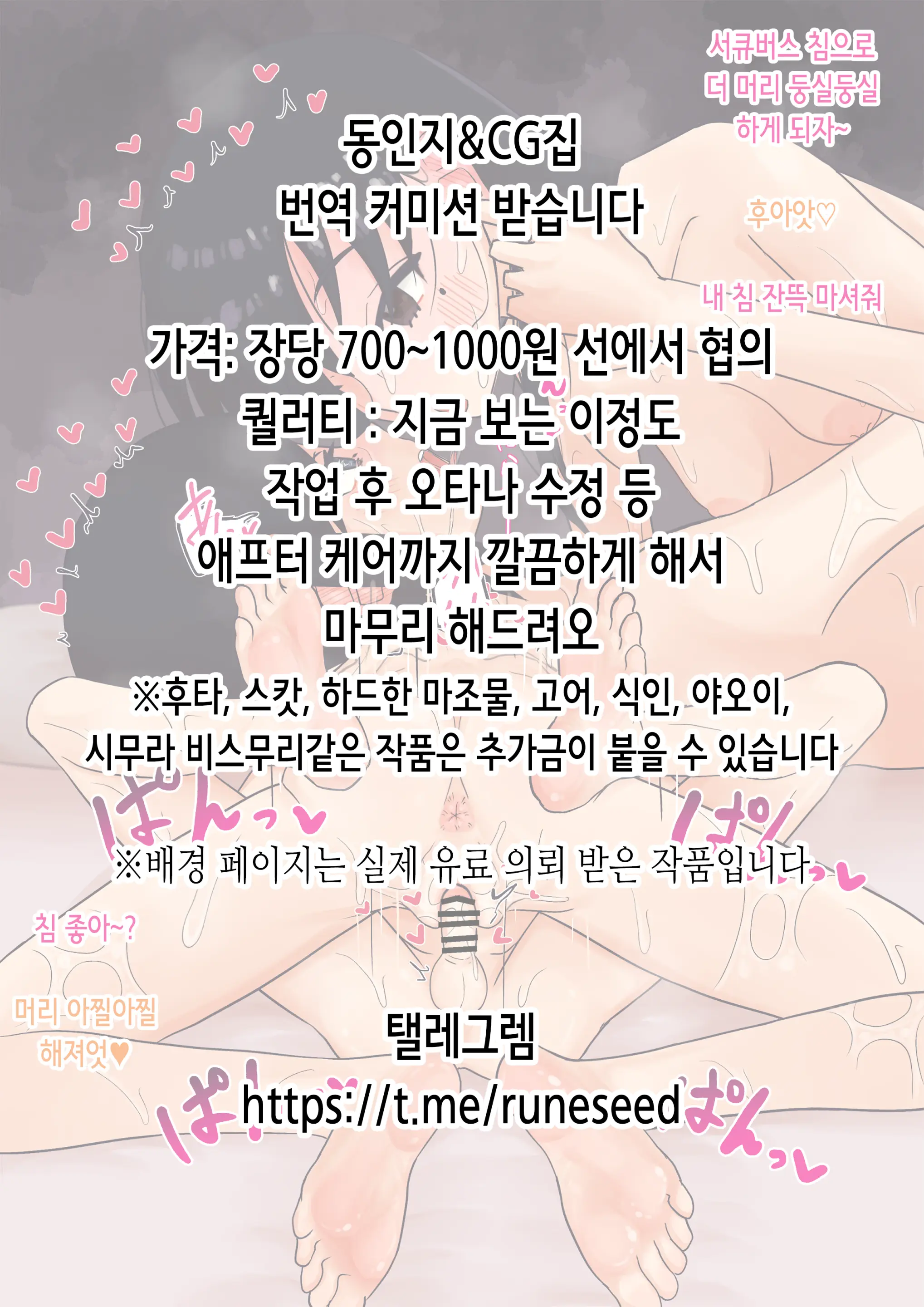 One Piece X Invincible Creepy Man 2 | 원피스 X 무적 극혐남 3