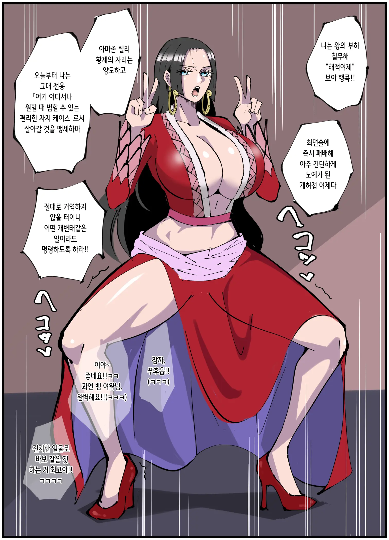 One Piece X Invincible Creepy Man 2 | 원피스 X 무적 극혐남 3