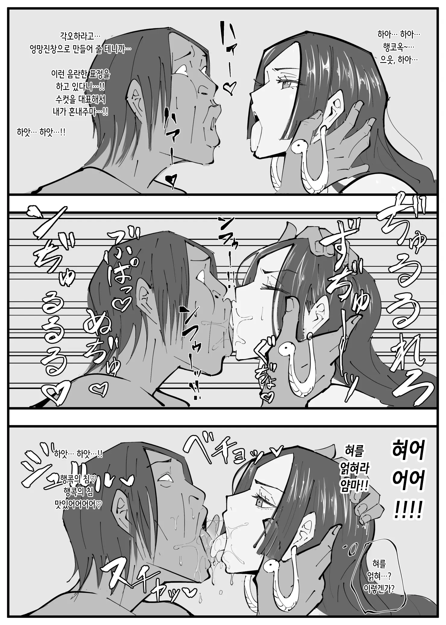 One Piece X Invincible Creepy Man 2 | 원피스 X 무적 극혐남 3