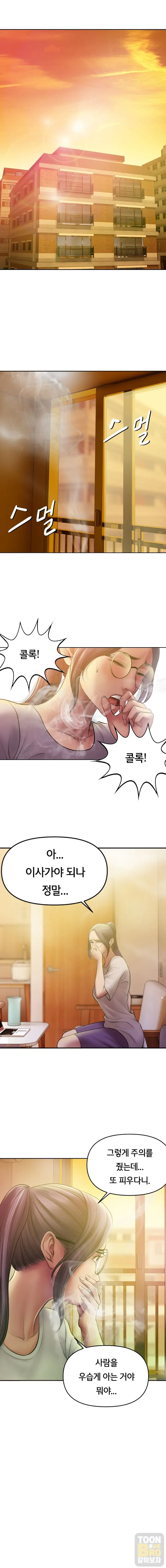 흡연세뇌 시즌1 1화