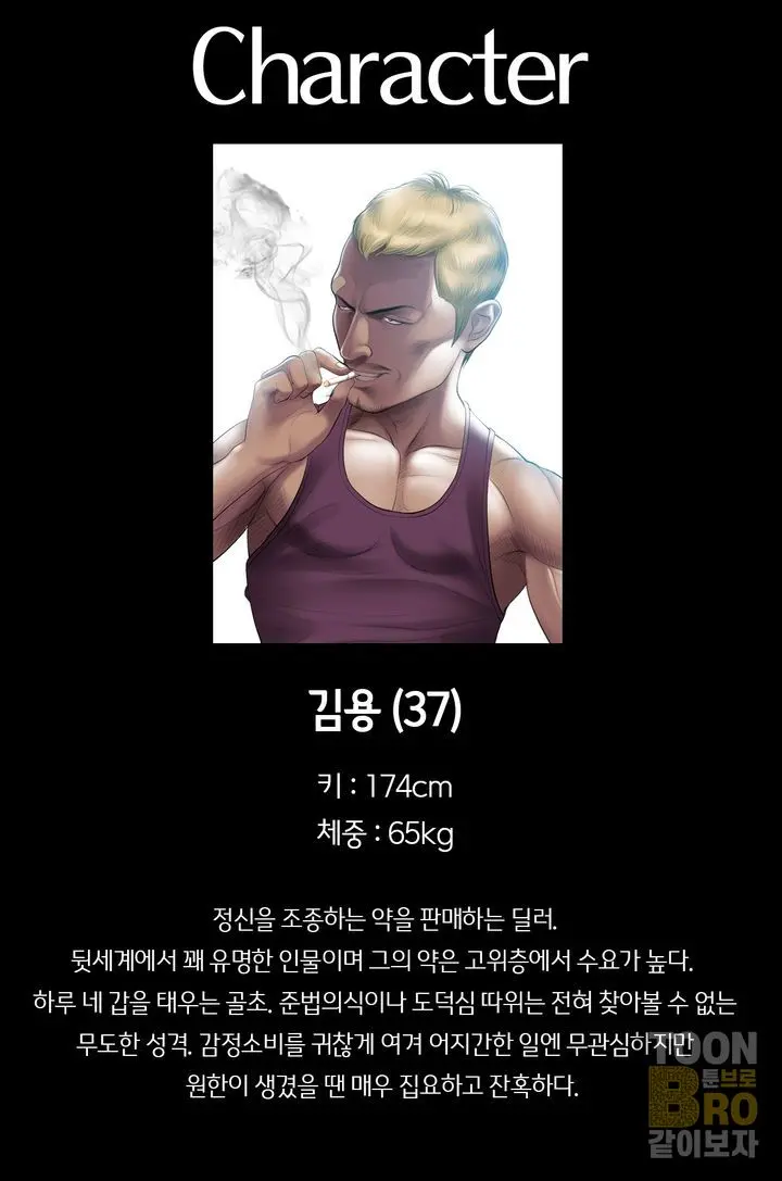 흡연세뇌 시즌1 1화