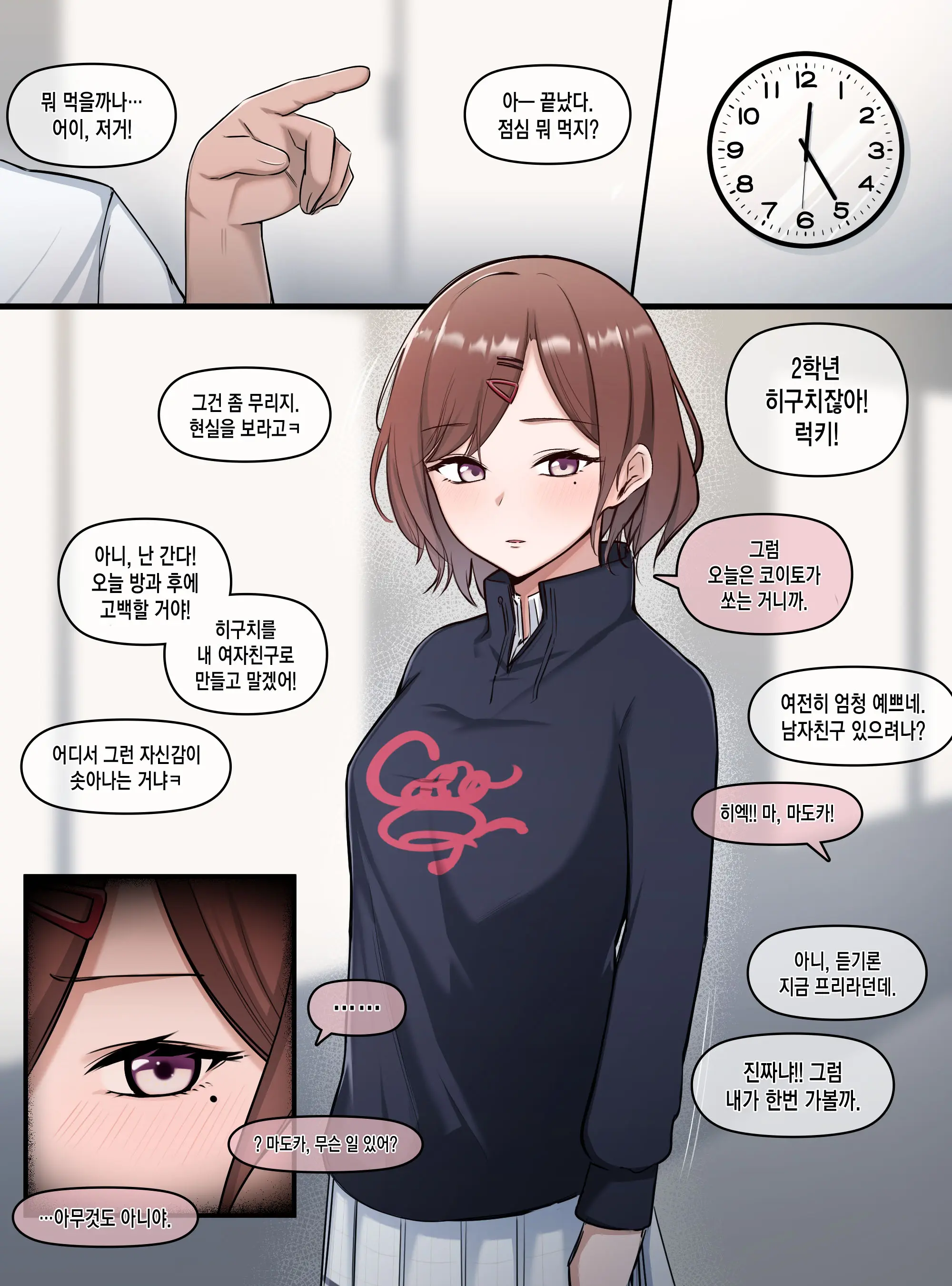 Onaho Madoka
