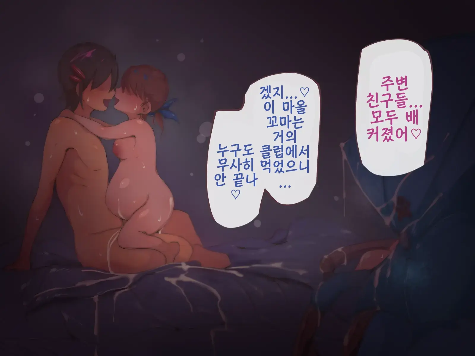 Pedopedo ~kuso Bitchi Daisyuugou! Nakadashi Koubi Mo Kinsinsoukan Nandemo Ari!~ | 페도페도 ~씹걸레 대집합! 질싸 교미도 근친상간 뭐든 있음!~