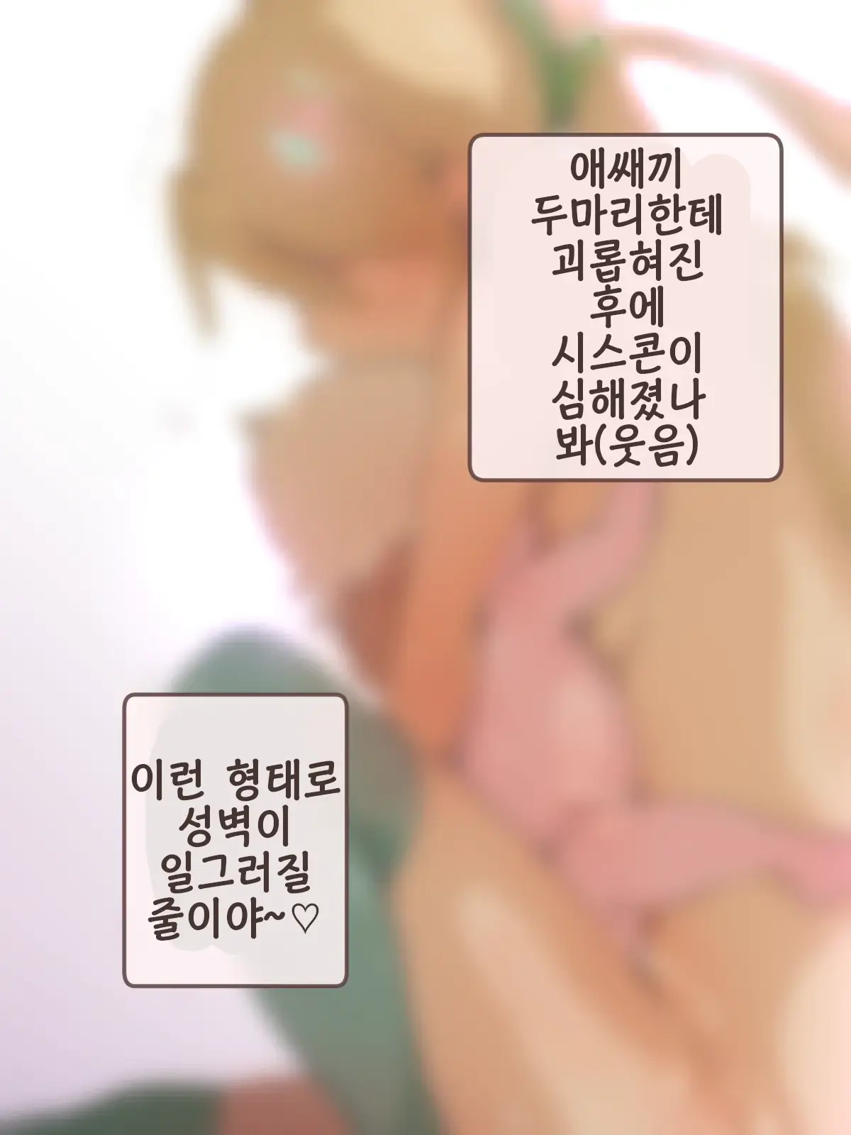 Pedopedo ~kuso Bitchi Daisyuugou! Nakadashi Koubi Mo Kinsinsoukan Nandemo Ari!~ | 페도페도 ~씹걸레 대집합! 질싸 교미도 근친상간 뭐든 있음!~