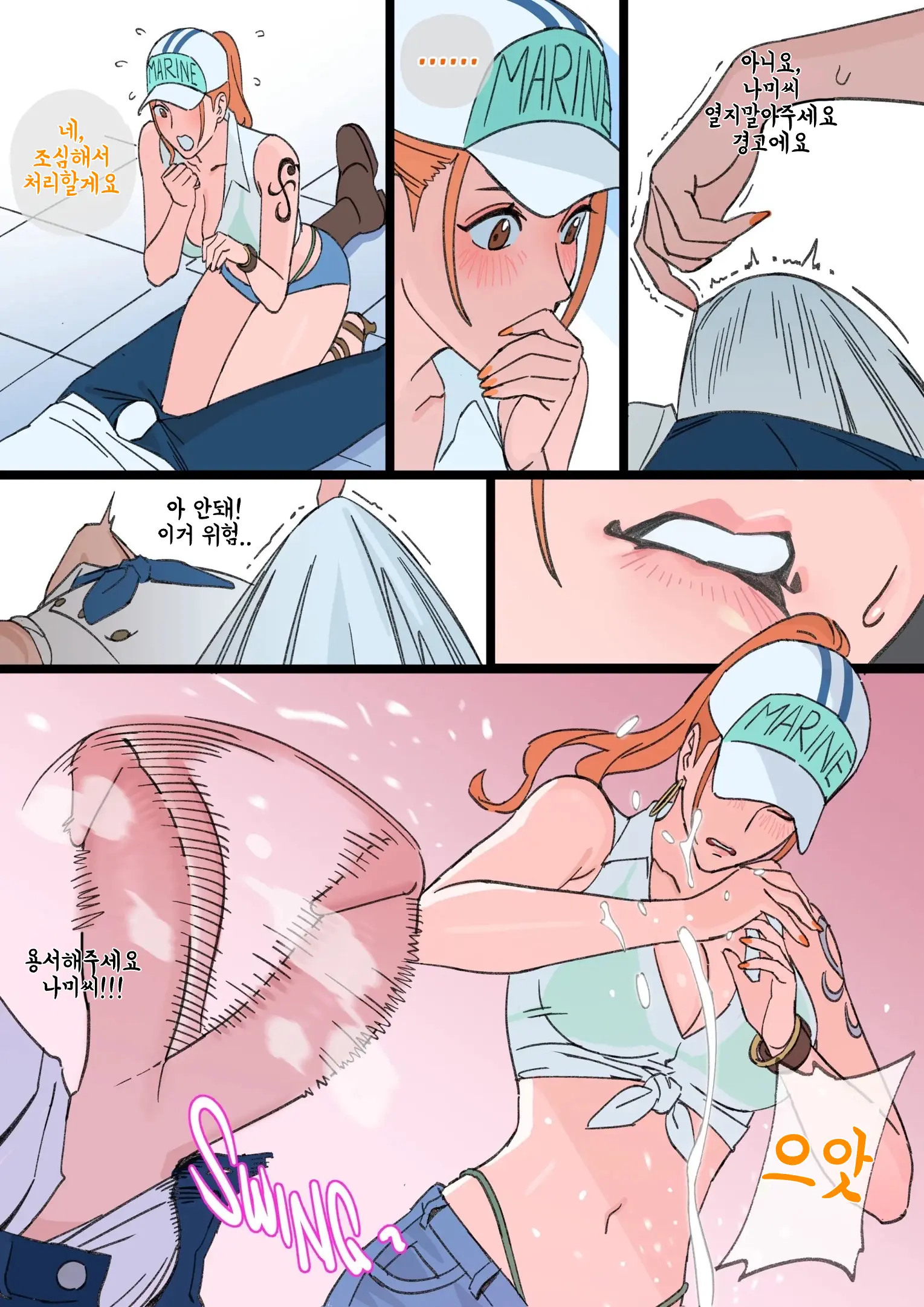 Janitor Nami