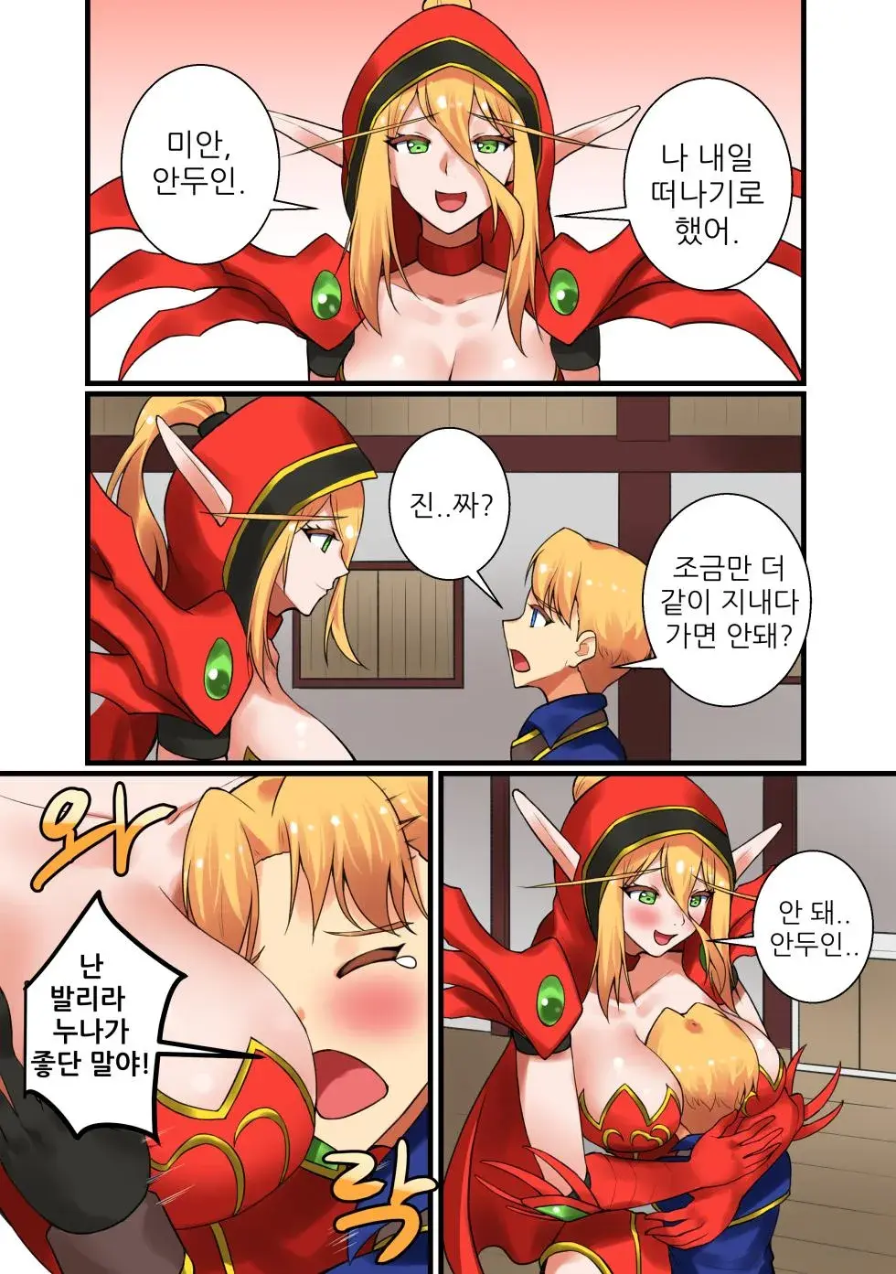 With Teacher Jaina? | 제이나 선생님과? All Episode