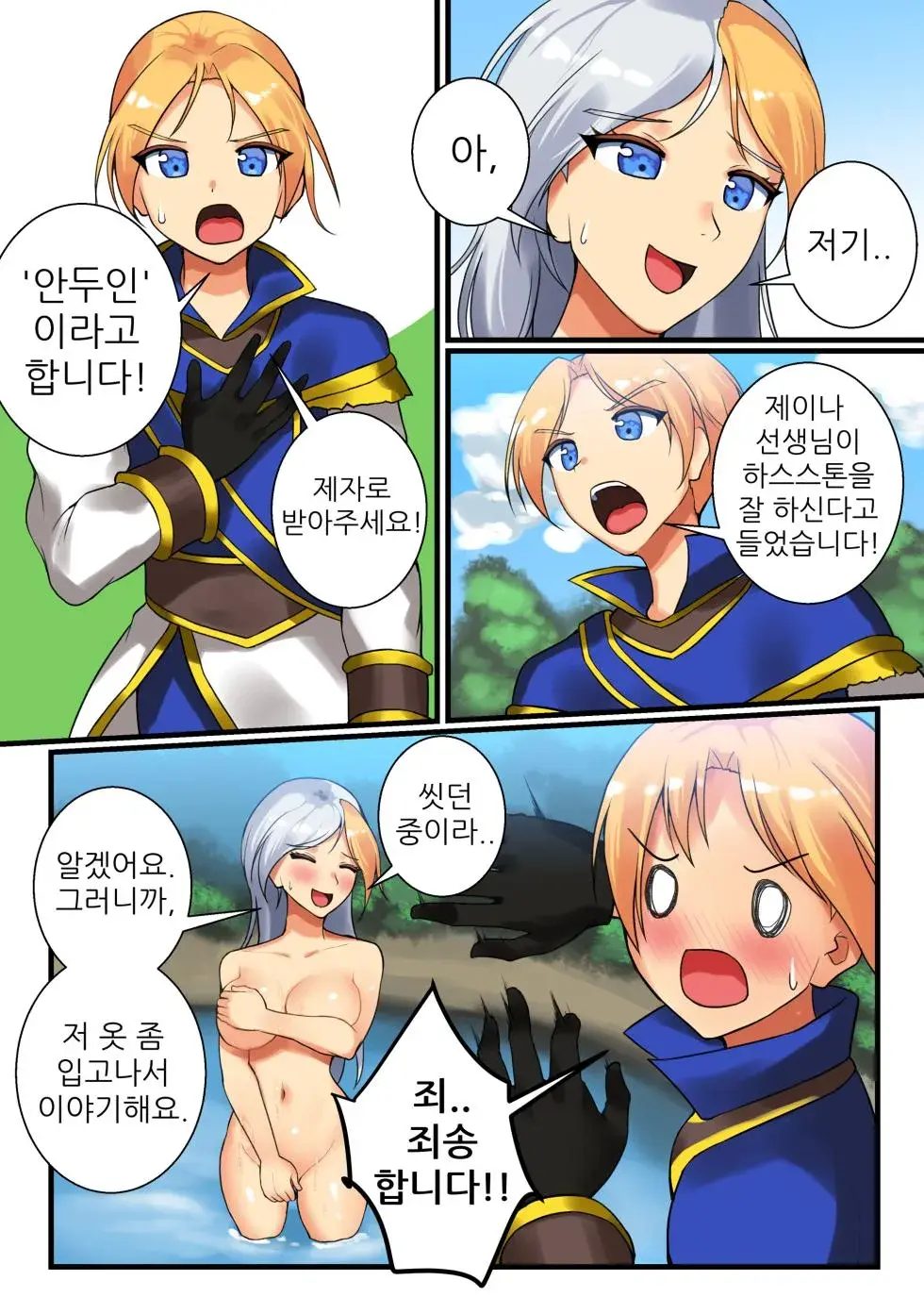 With Teacher Jaina? | 제이나 선생님과? All Episode