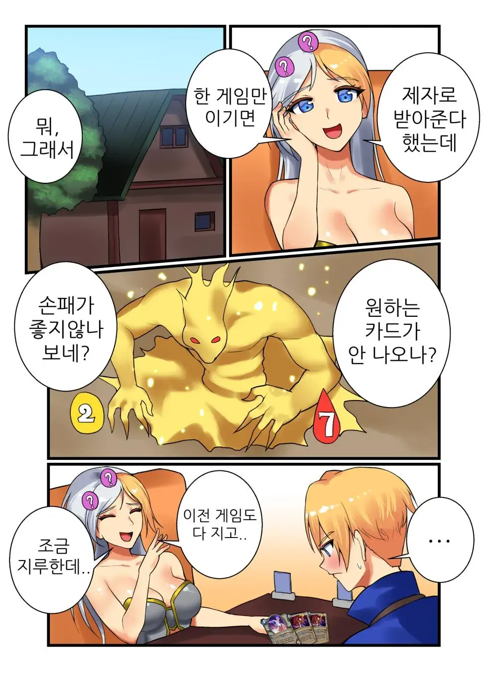 With Teacher Jaina? | 제이나 선생님과? All Episode