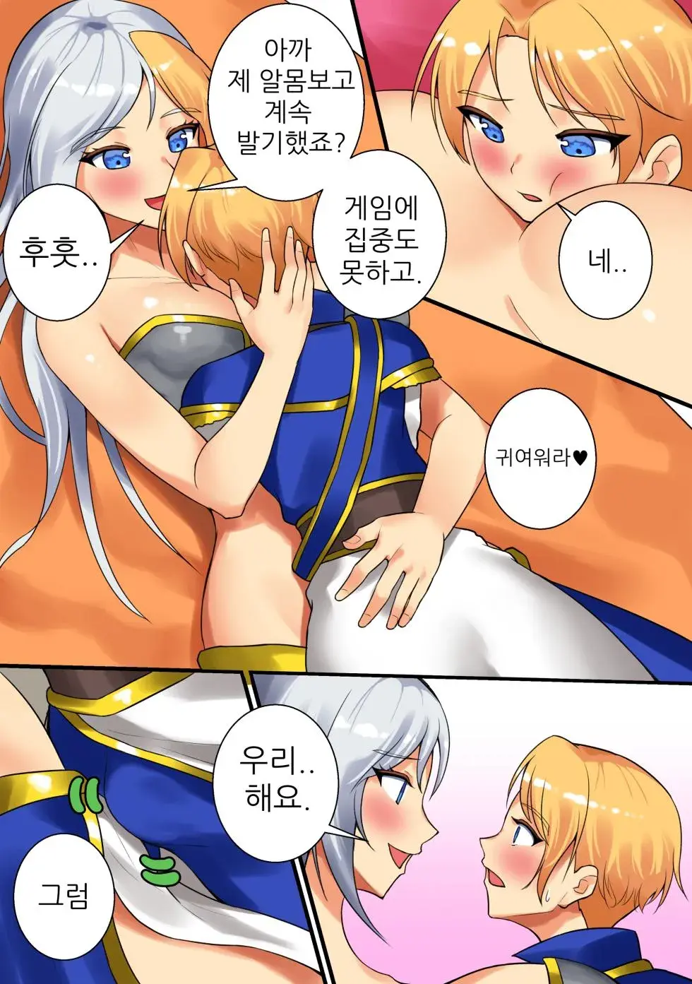 With Teacher Jaina? | 제이나 선생님과? All Episode