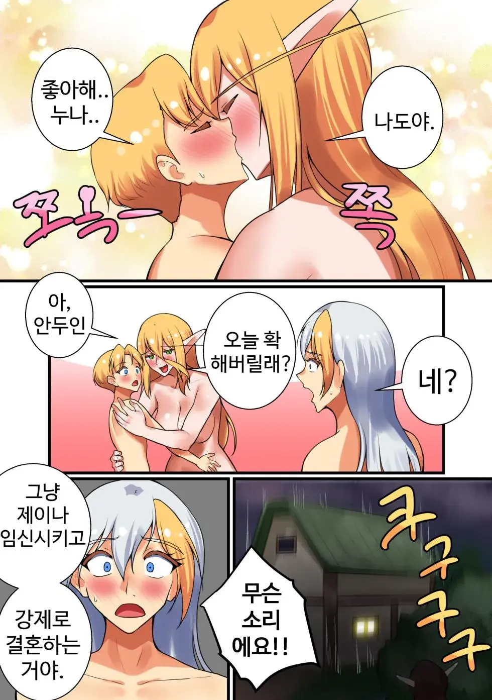 With Teacher Jaina? | 제이나 선생님과? All Episode