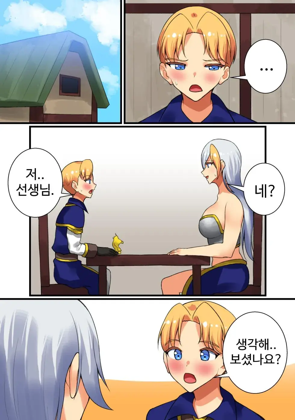 With Teacher Jaina? | 제이나 선생님과? All Episode