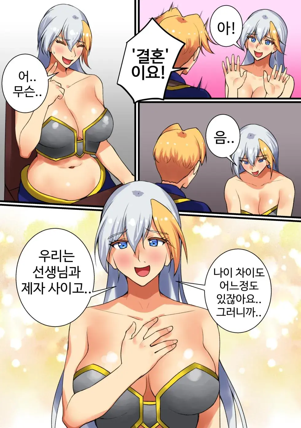 With Teacher Jaina? | 제이나 선생님과? All Episode