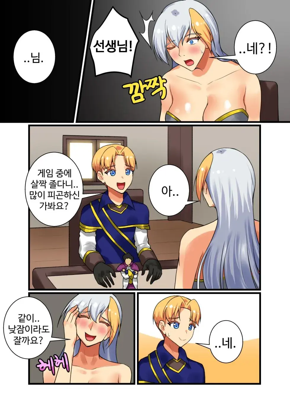With Teacher Jaina? | 제이나 선생님과? All Episode