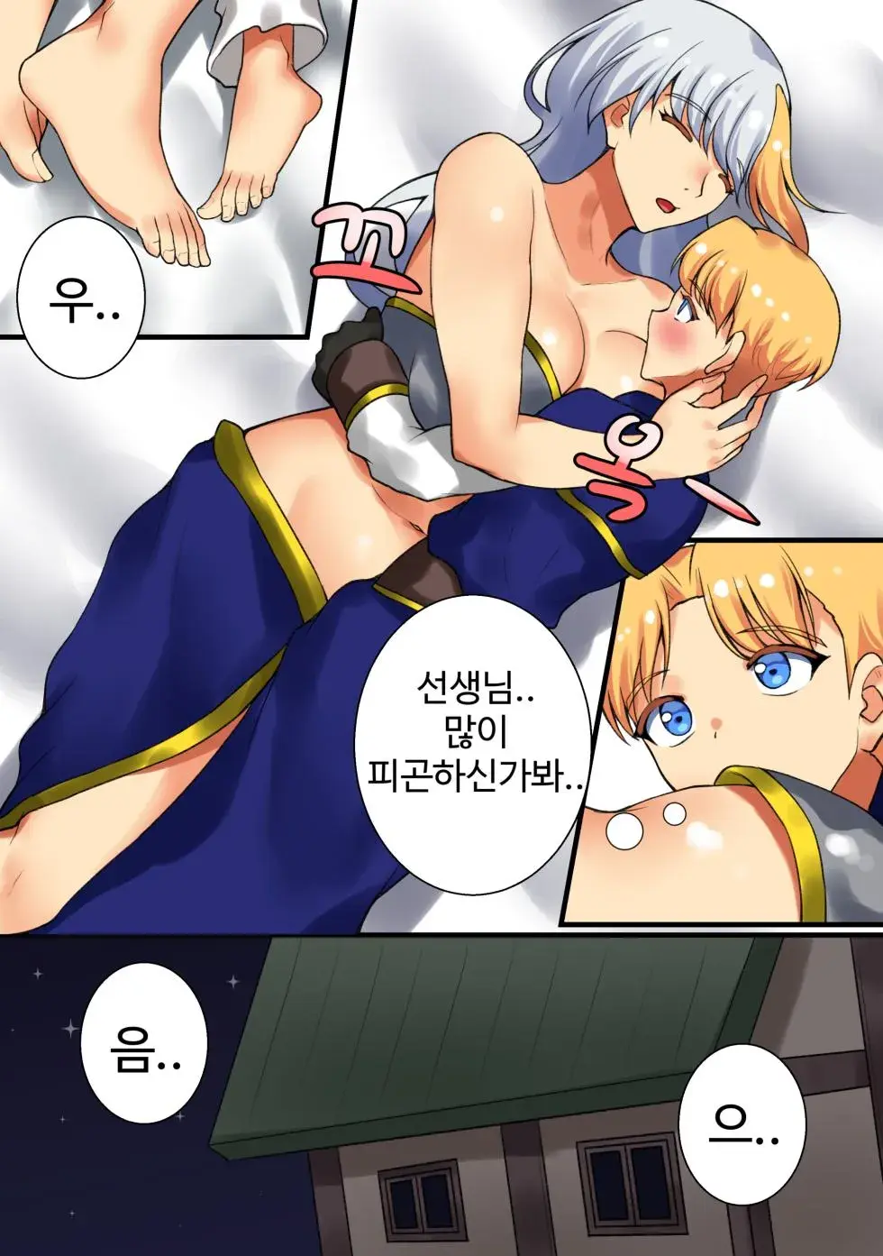 With Teacher Jaina? | 제이나 선생님과? All Episode