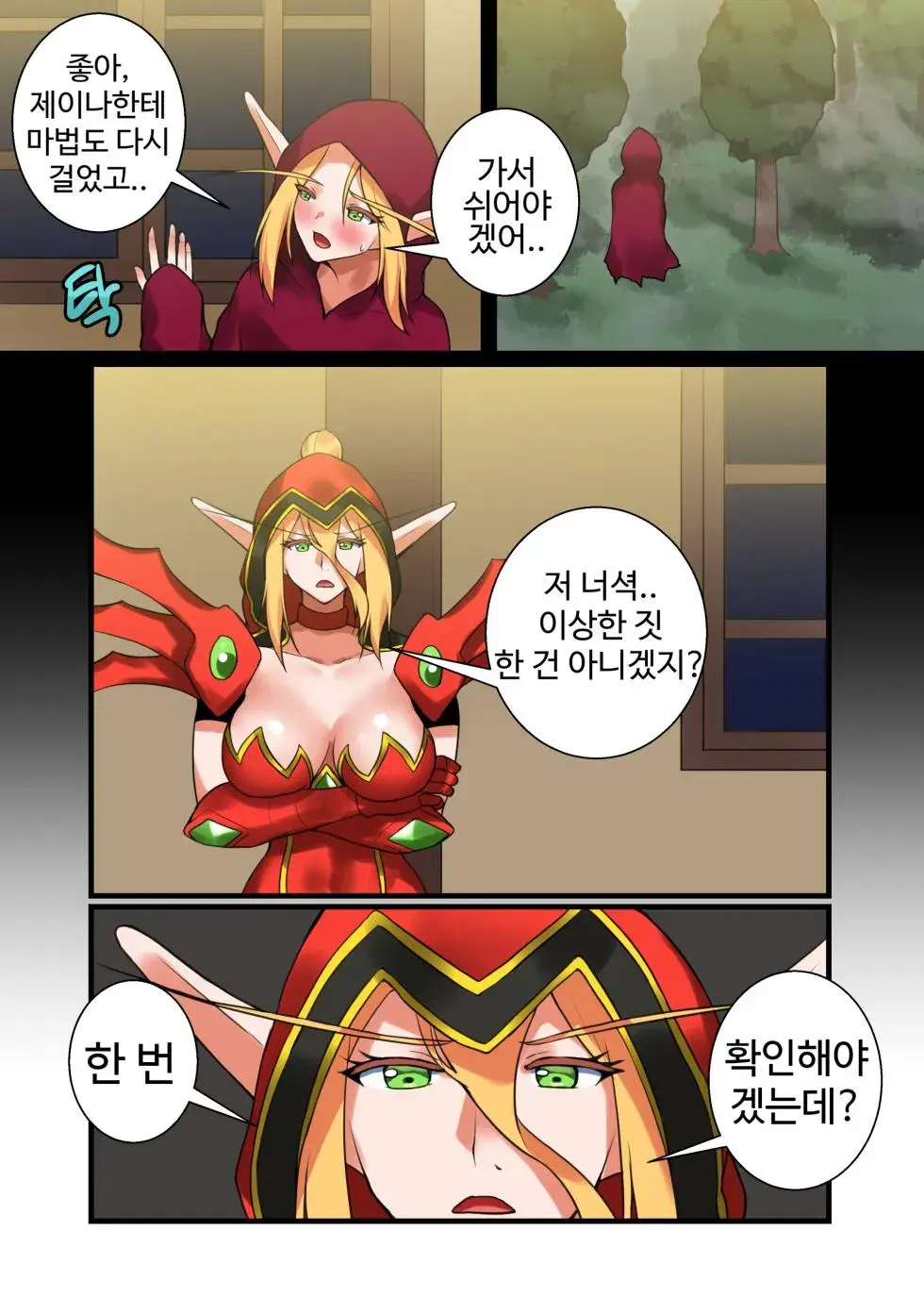 With Teacher Jaina? | 제이나 선생님과? All Episode