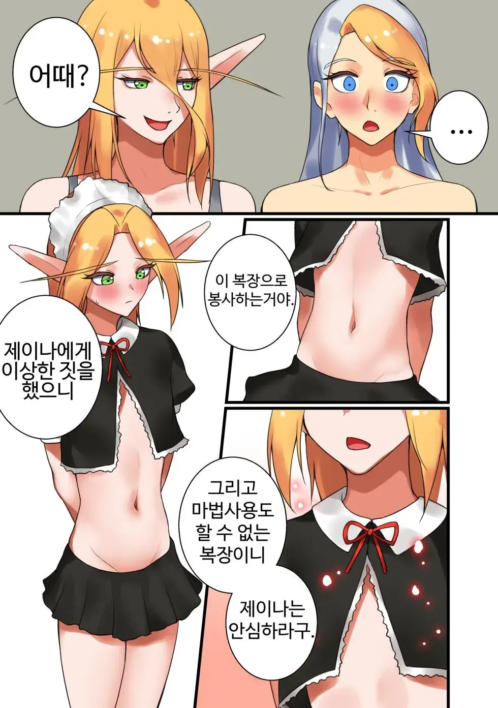 With Teacher Jaina? | 제이나 선생님과? All Episode