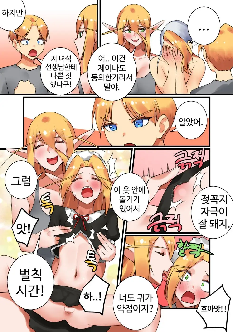 With Teacher Jaina? | 제이나 선생님과? All Episode