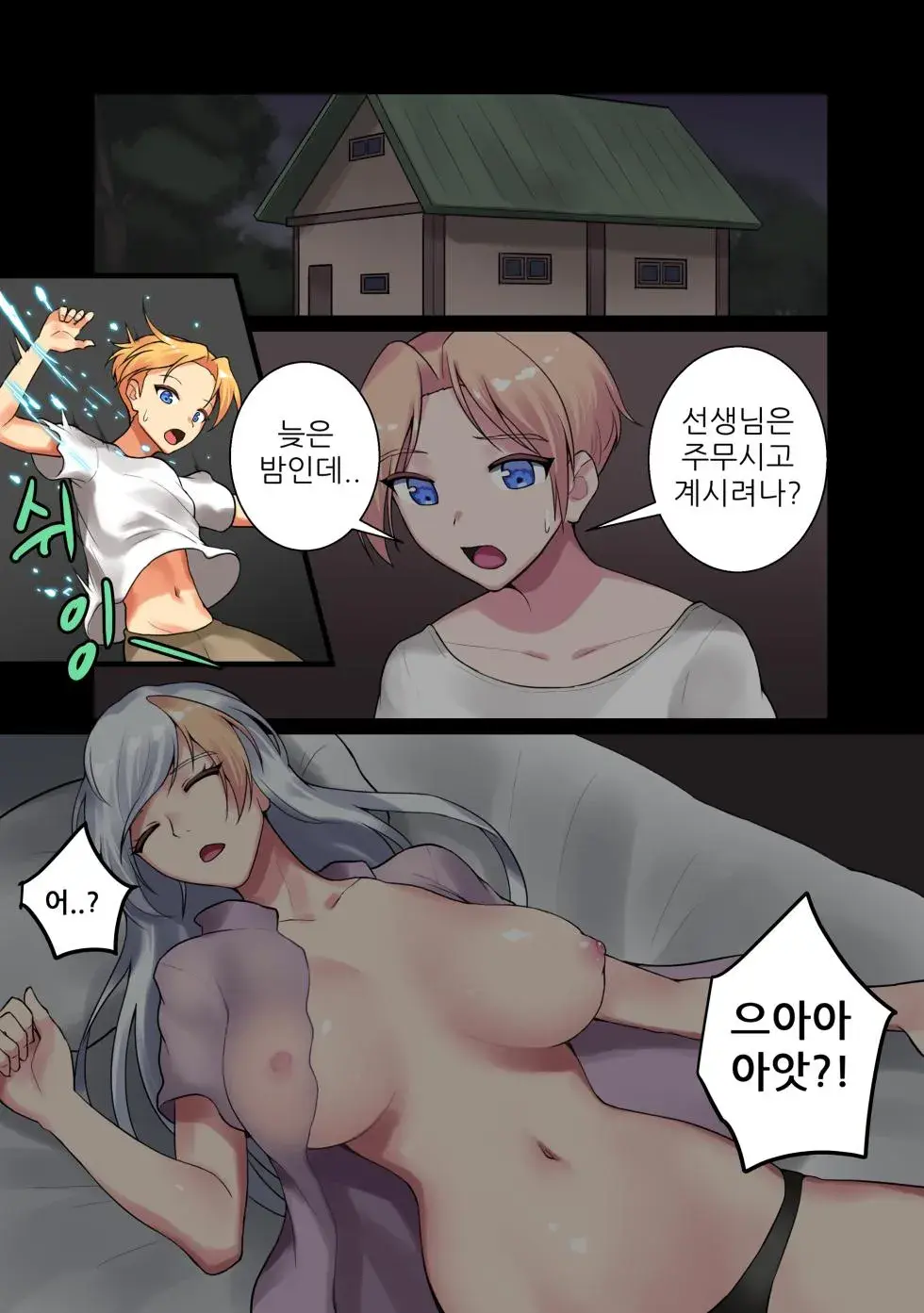With Teacher Jaina? | 제이나 선생님과? All Episode