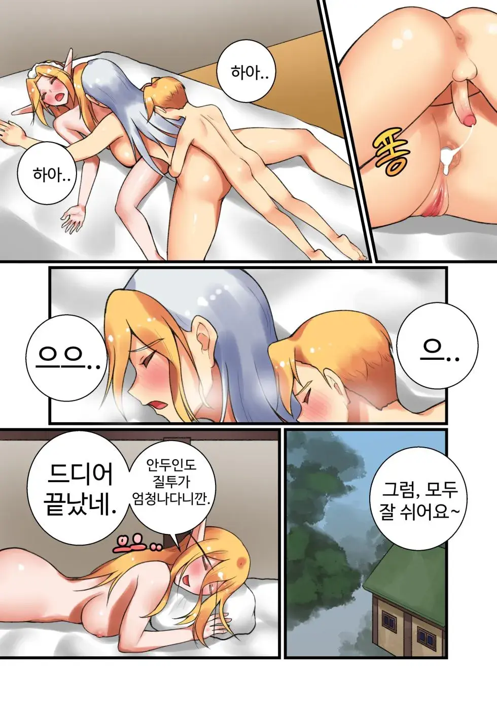 With Teacher Jaina? | 제이나 선생님과? All Episode