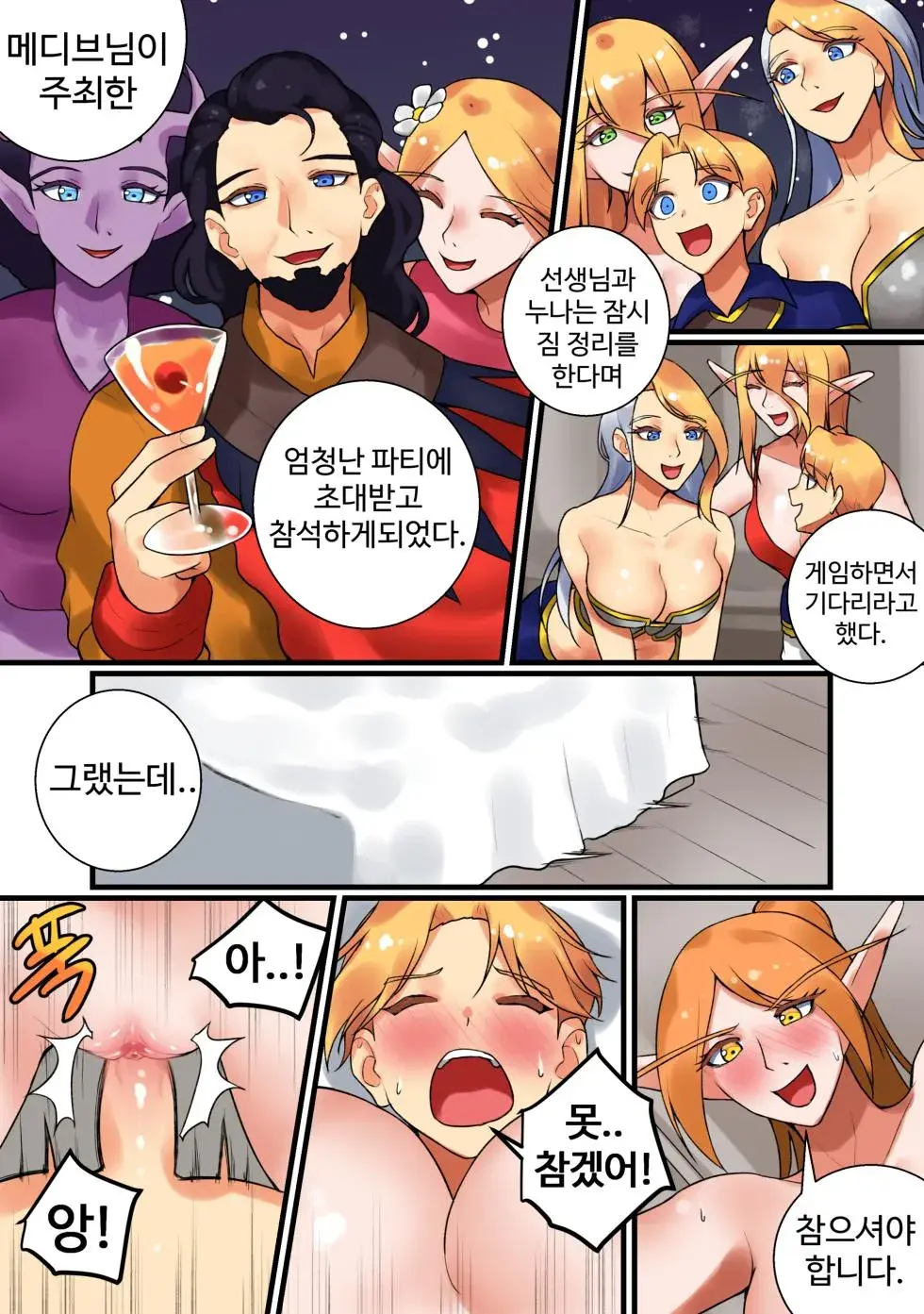 With Teacher Jaina? | 제이나 선생님과? All Episode