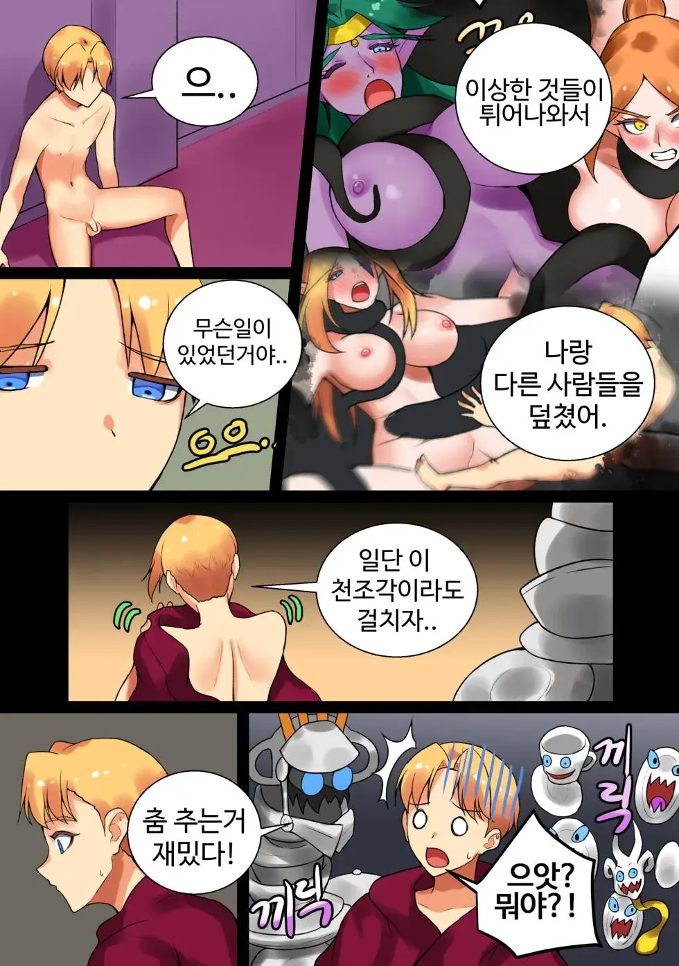 With Teacher Jaina? | 제이나 선생님과? All Episode