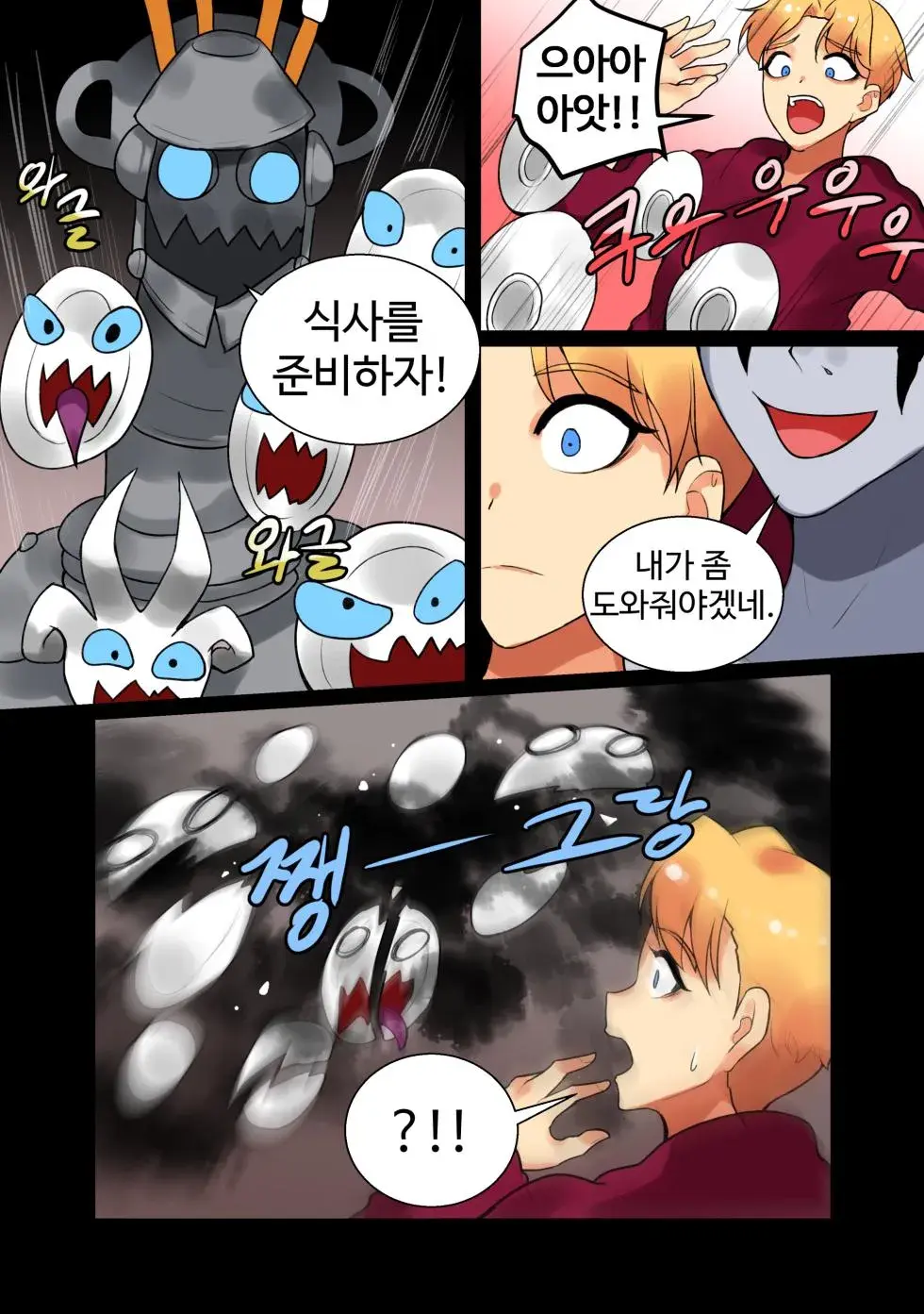 With Teacher Jaina? | 제이나 선생님과? All Episode