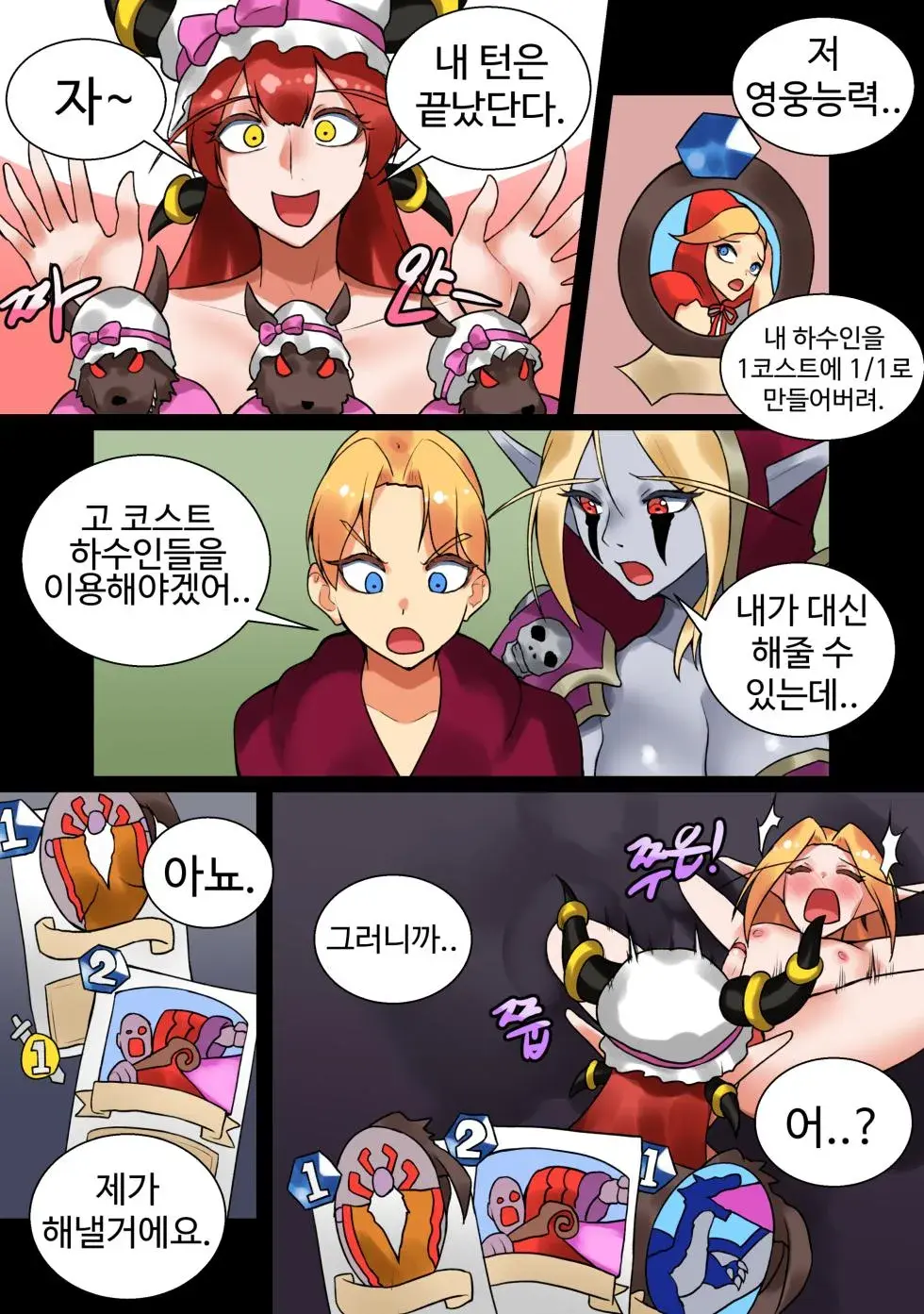 With Teacher Jaina? | 제이나 선생님과? All Episode