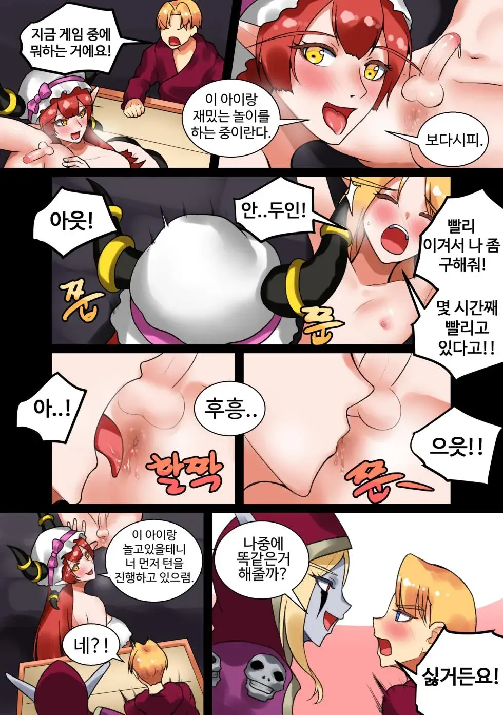 With Teacher Jaina? | 제이나 선생님과? All Episode