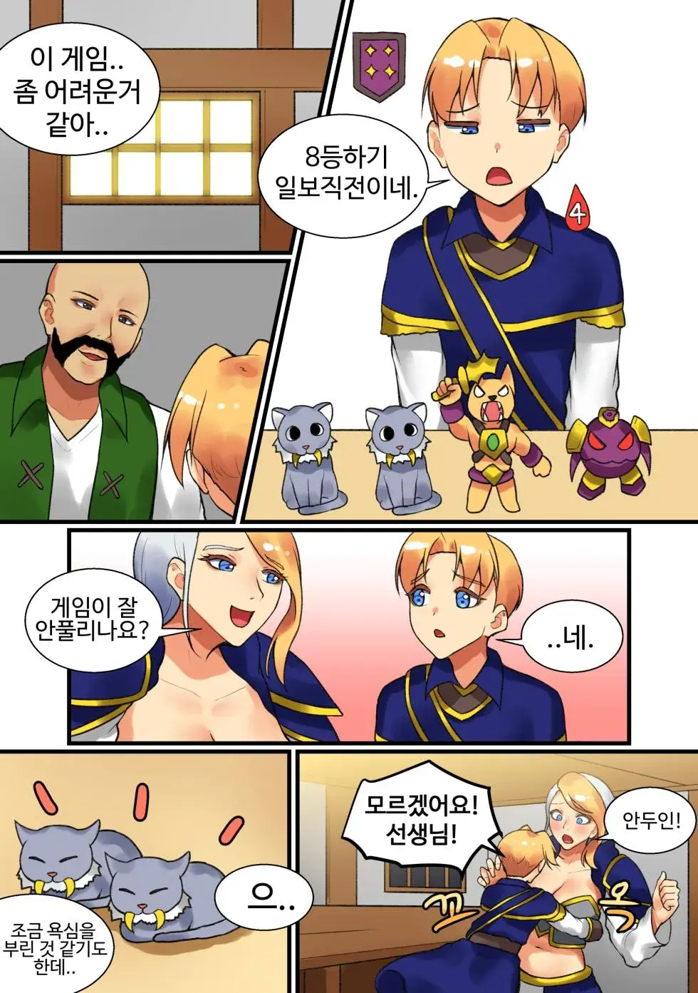 With Teacher Jaina? | 제이나 선생님과? All Episode