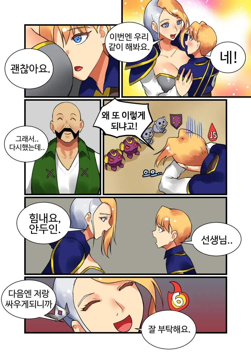 With Teacher Jaina? | 제이나 선생님과? All Episode