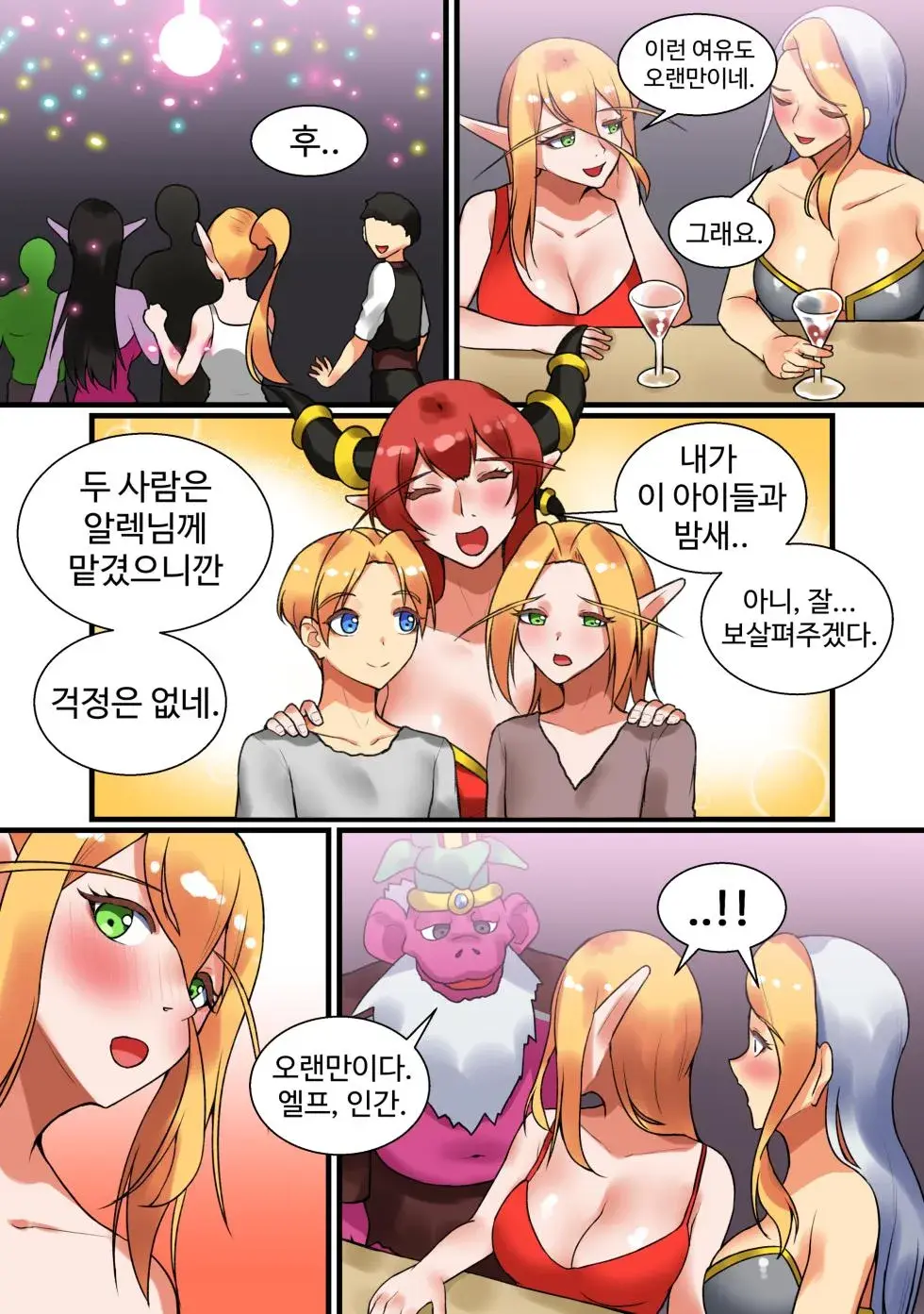 With Teacher Jaina? | 제이나 선생님과? All Episode