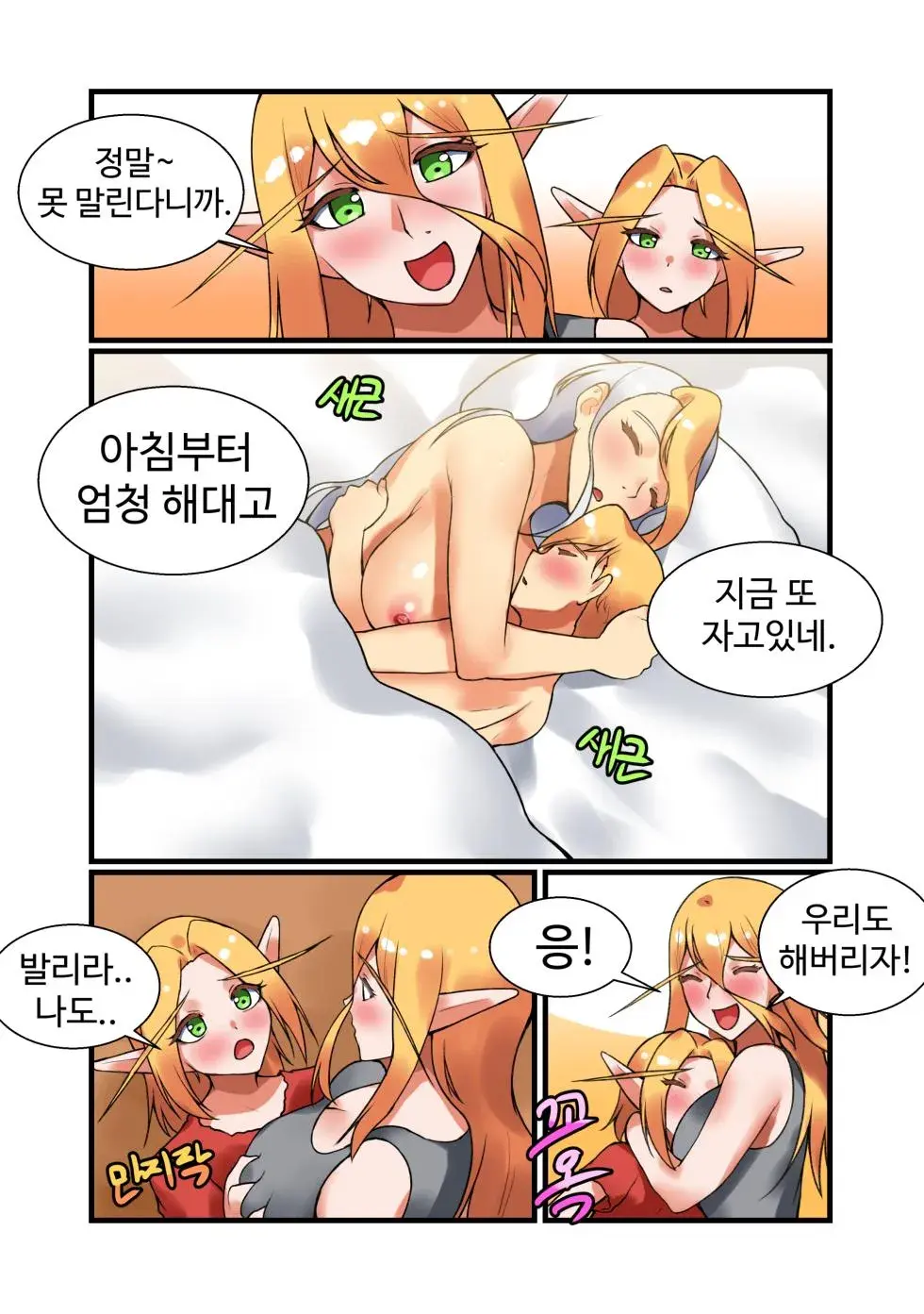 With Teacher Jaina? | 제이나 선생님과? All Episode