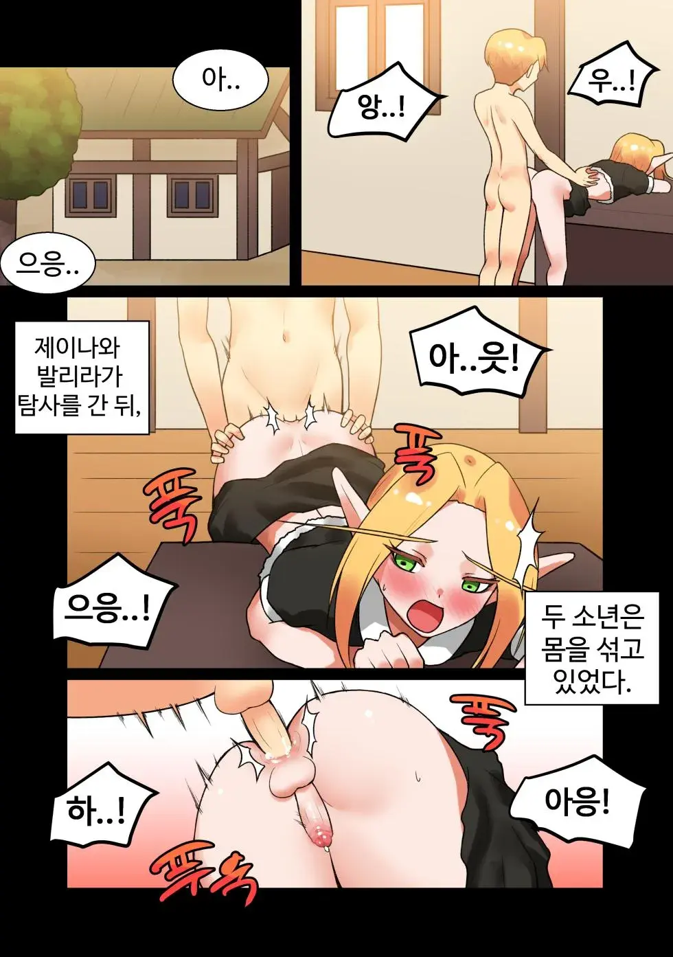 With Teacher Jaina? | 제이나 선생님과? All Episode