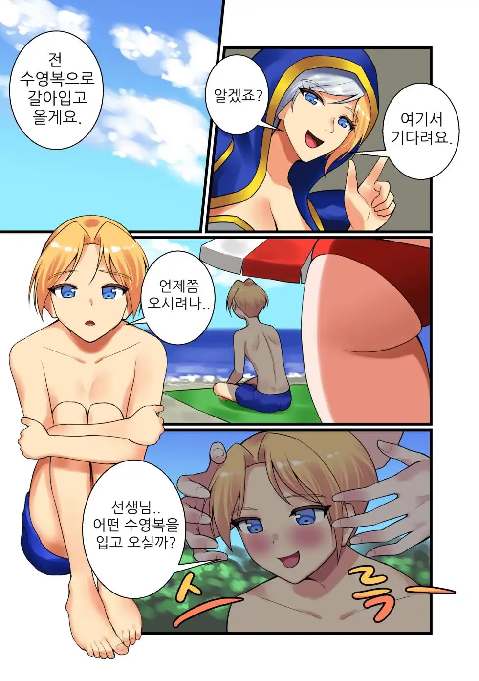 With Teacher Jaina? | 제이나 선생님과? All Episode