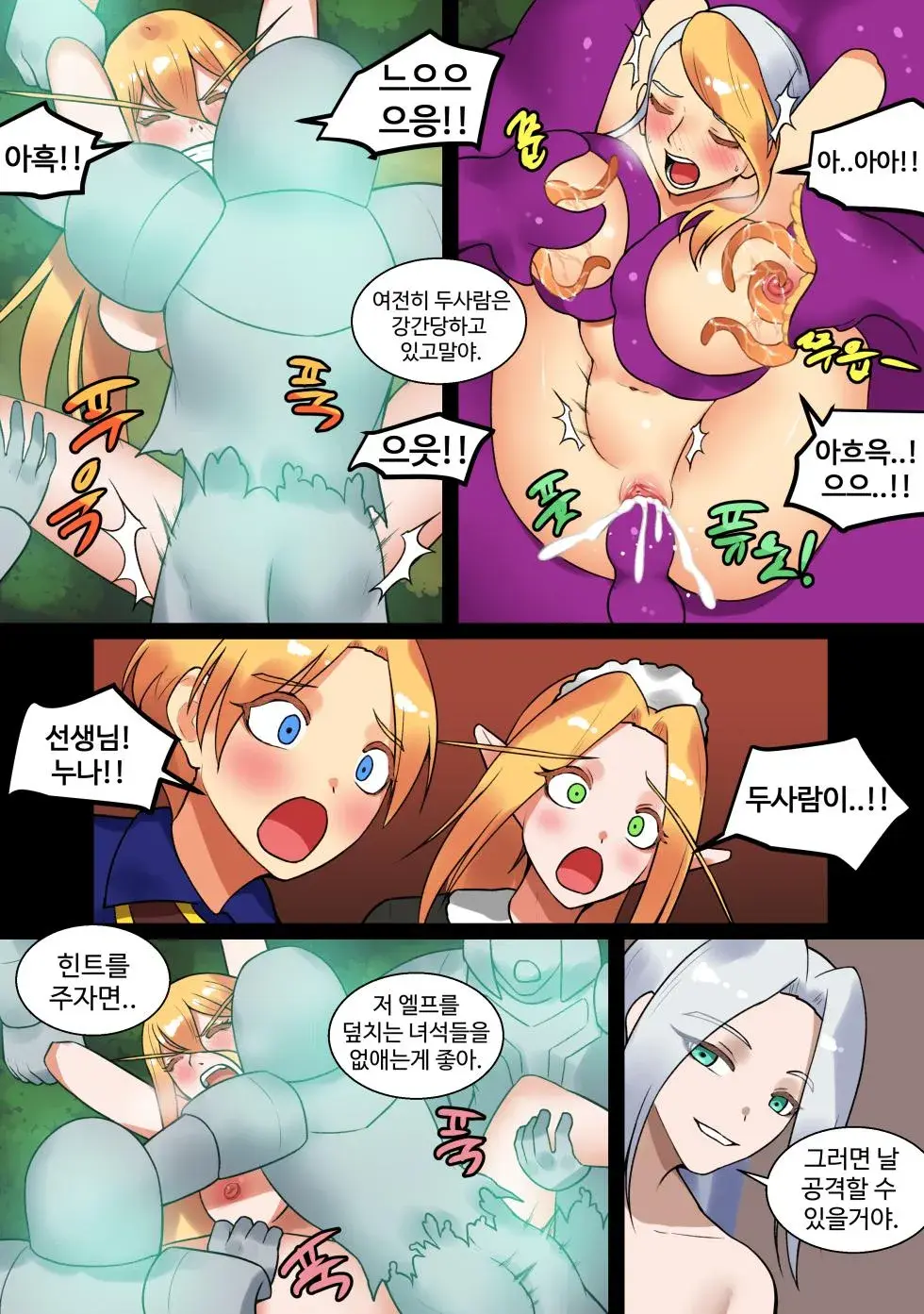 With Teacher Jaina? | 제이나 선생님과? All Episode