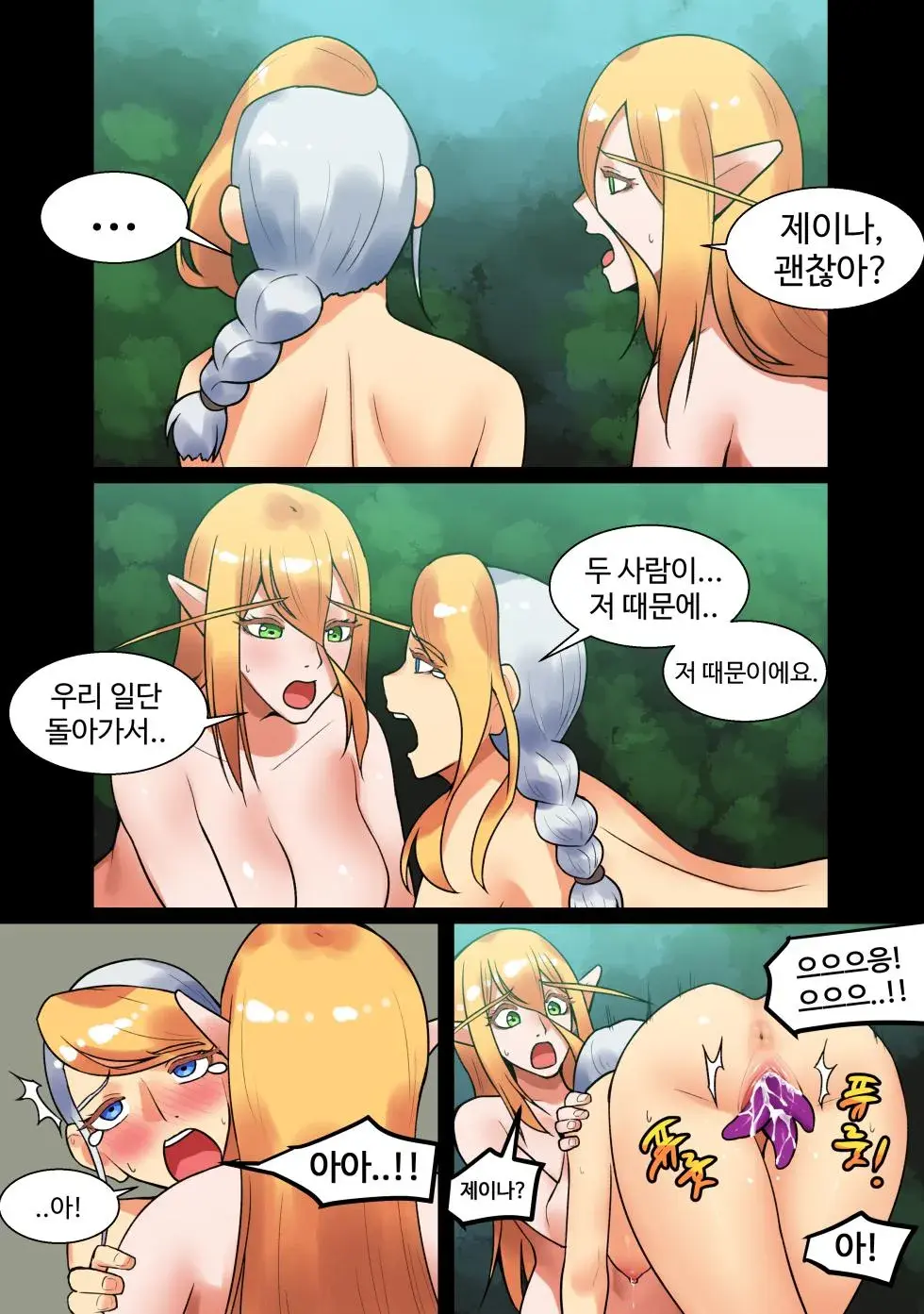 With Teacher Jaina? | 제이나 선생님과? All Episode