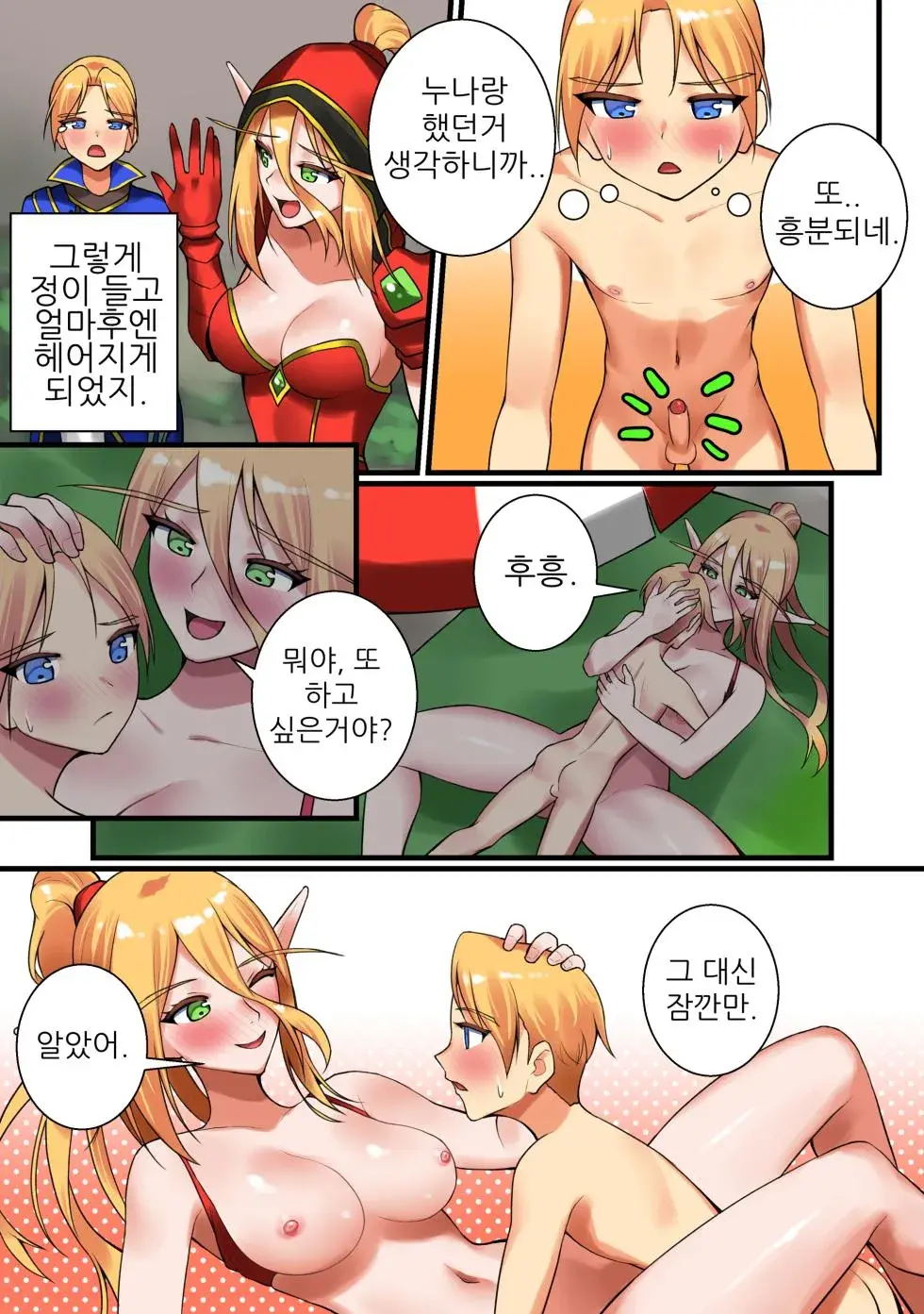 With Teacher Jaina? | 제이나 선생님과? All Episode