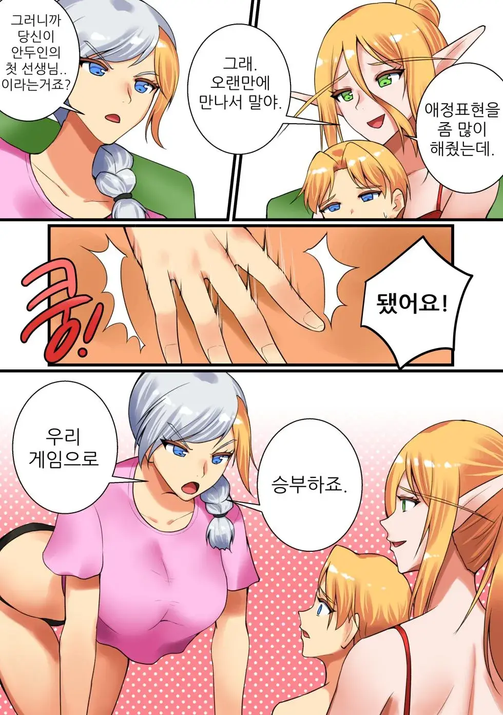 With Teacher Jaina? | 제이나 선생님과? All Episode