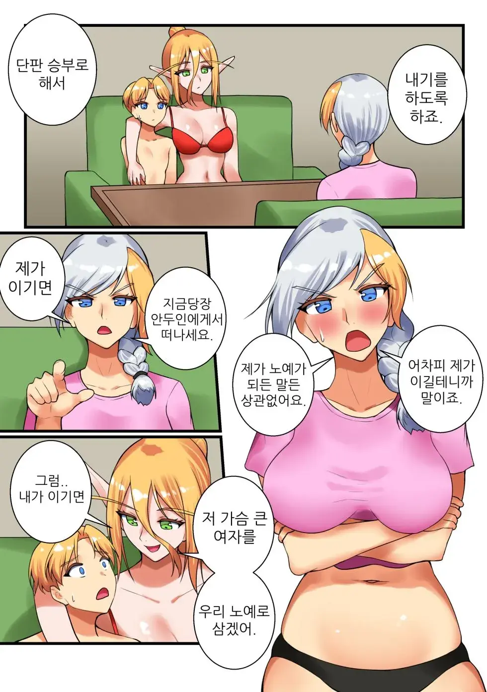 With Teacher Jaina? | 제이나 선생님과? All Episode