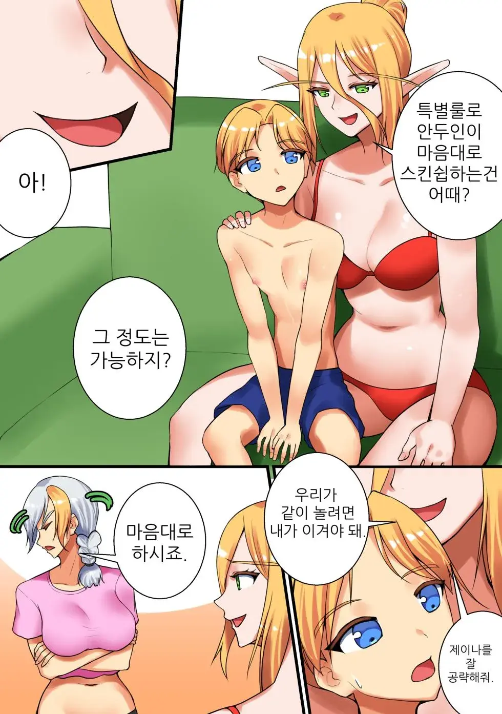 With Teacher Jaina? | 제이나 선생님과? All Episode