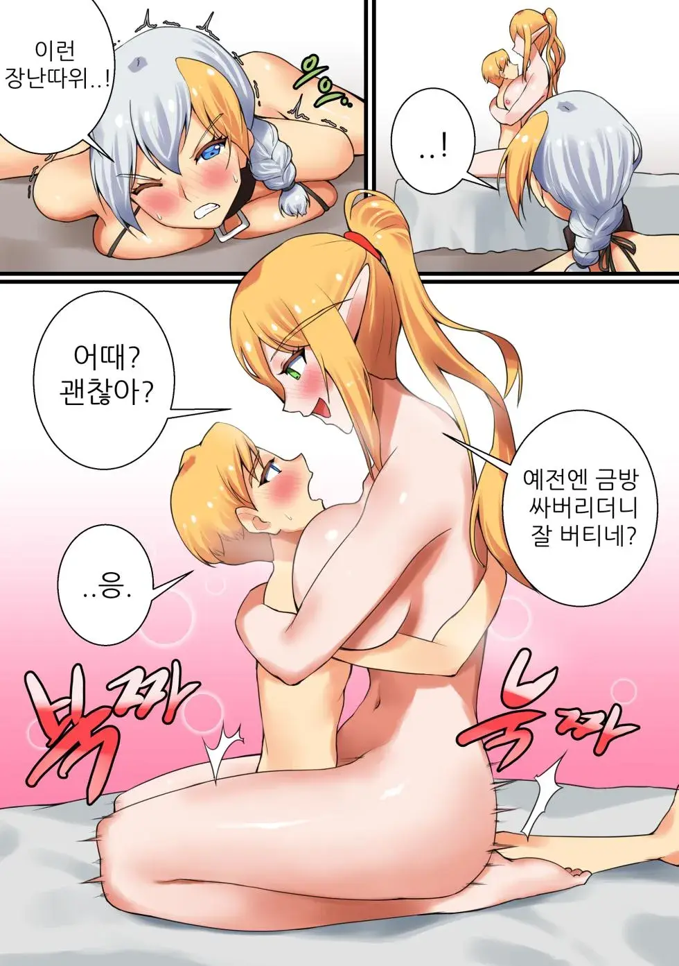 With Teacher Jaina? | 제이나 선생님과? All Episode