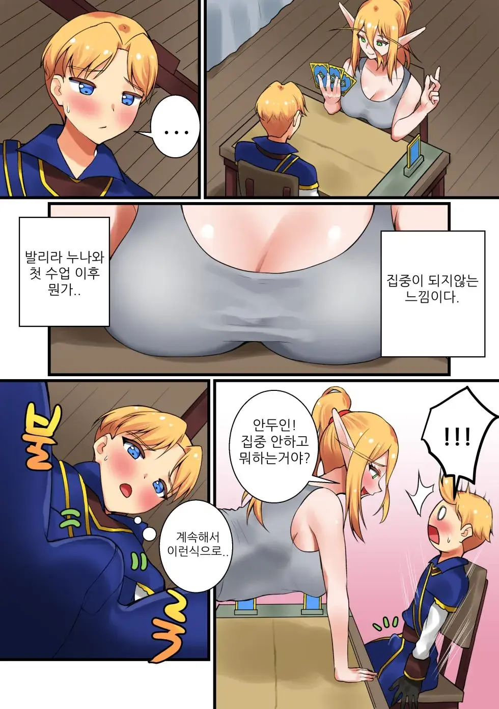 With Teacher Jaina? | 제이나 선생님과? All Episode