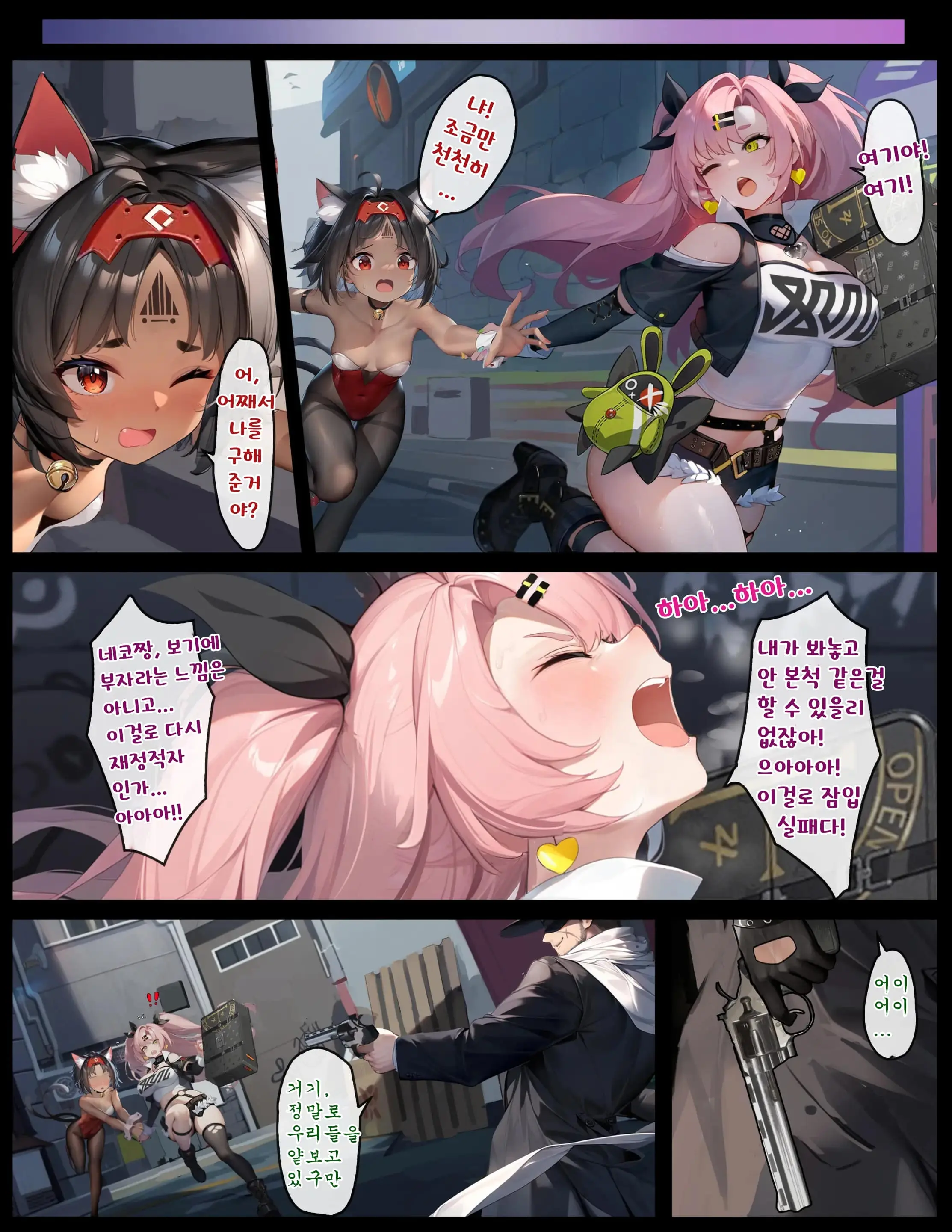Cunning Hares'S Big Crisis Part 1 (Decensored)